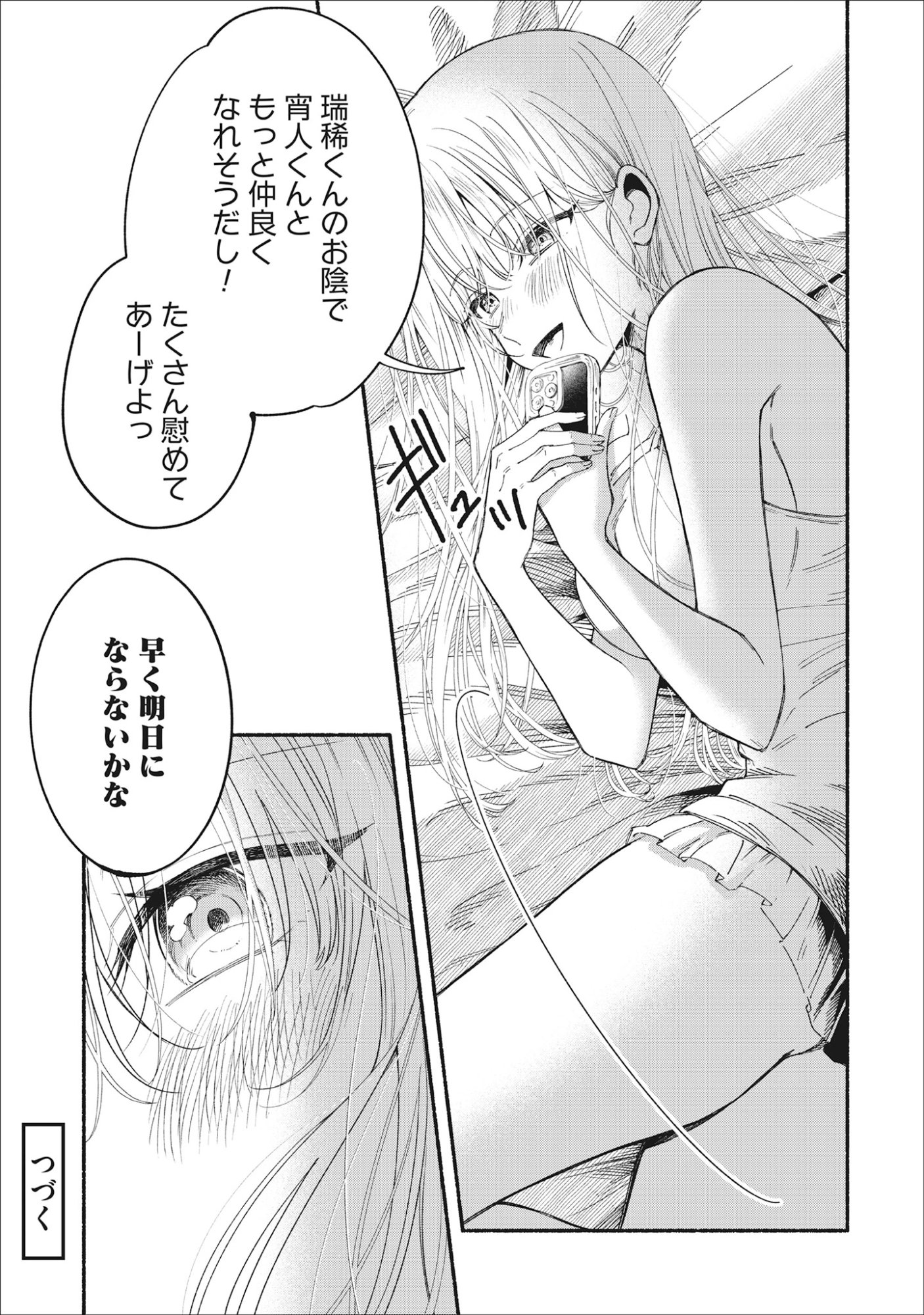 Kawaii Shinigao Ni Miserarete Chap 3.2 - Pic 15