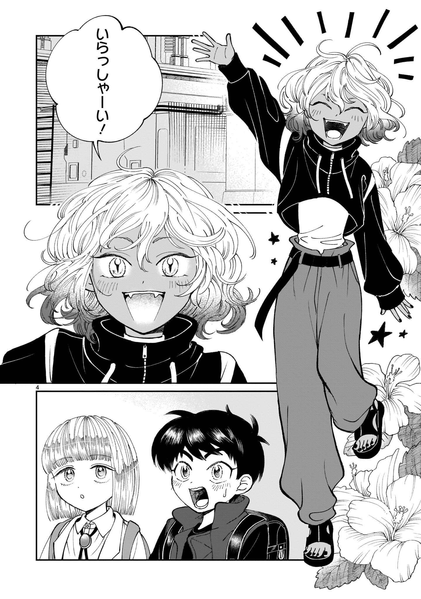 PROLOGUE WA SHUUMATSU DE Chap 7.1 - Pic 4
