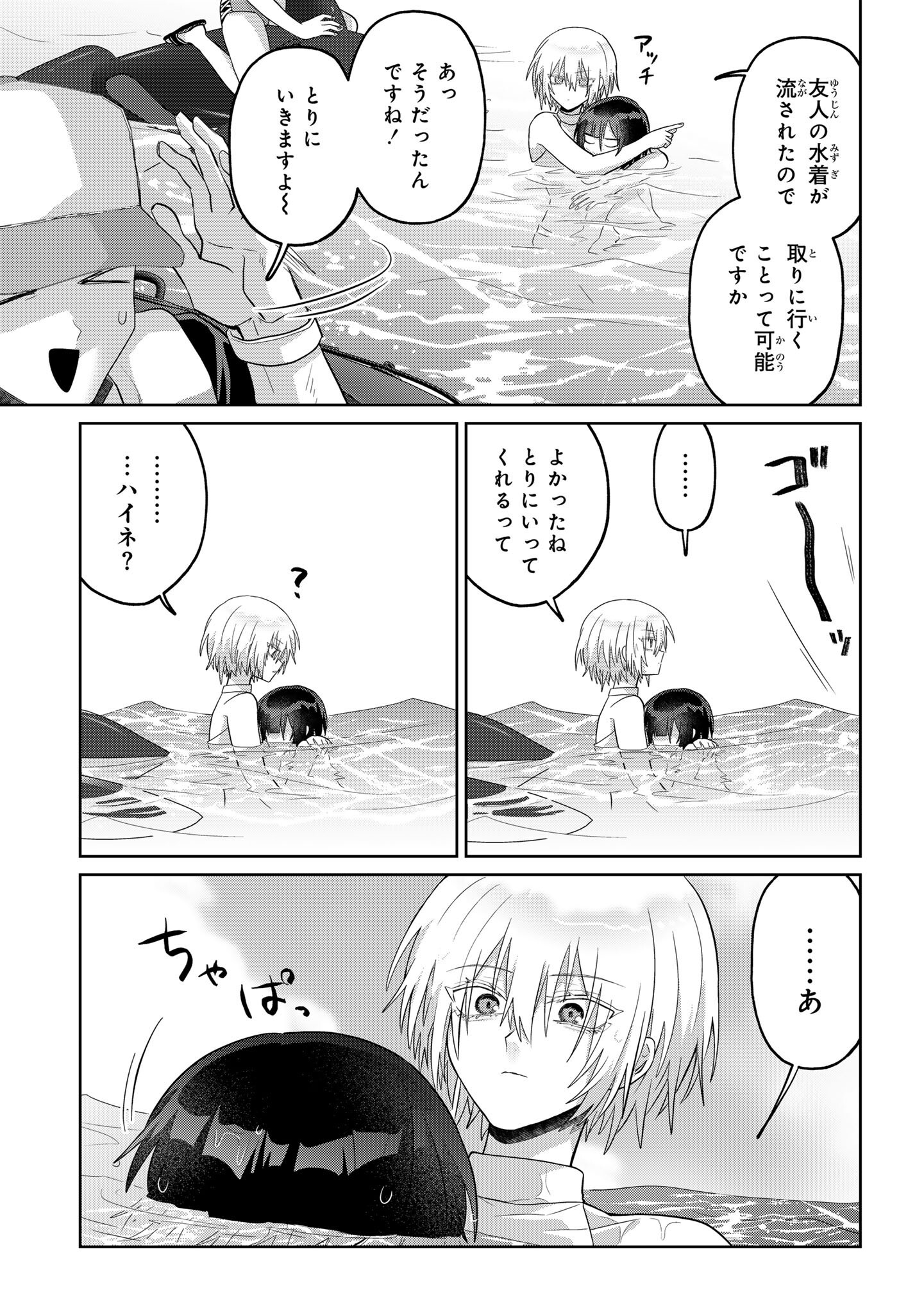 BOITA BOINE Chap 19 - Pic 9