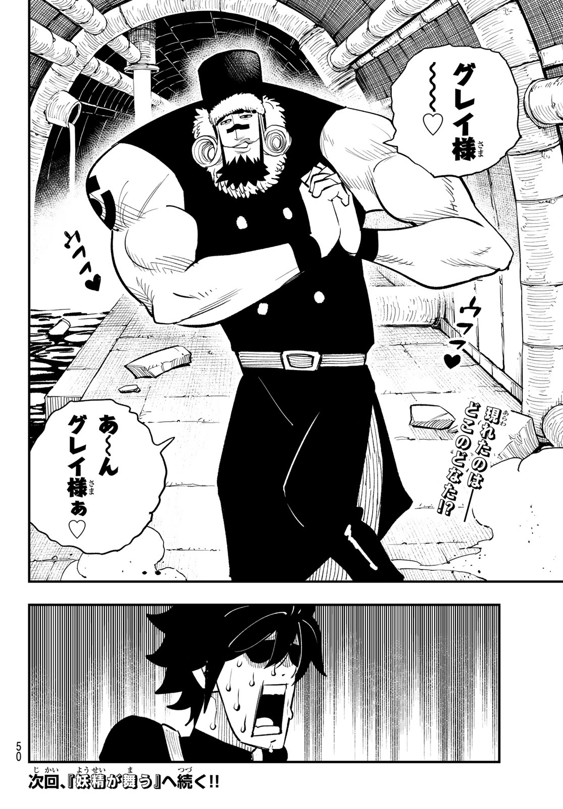 FAIRY TAIL RE:FANTASIA Chap 5 - Pic 20