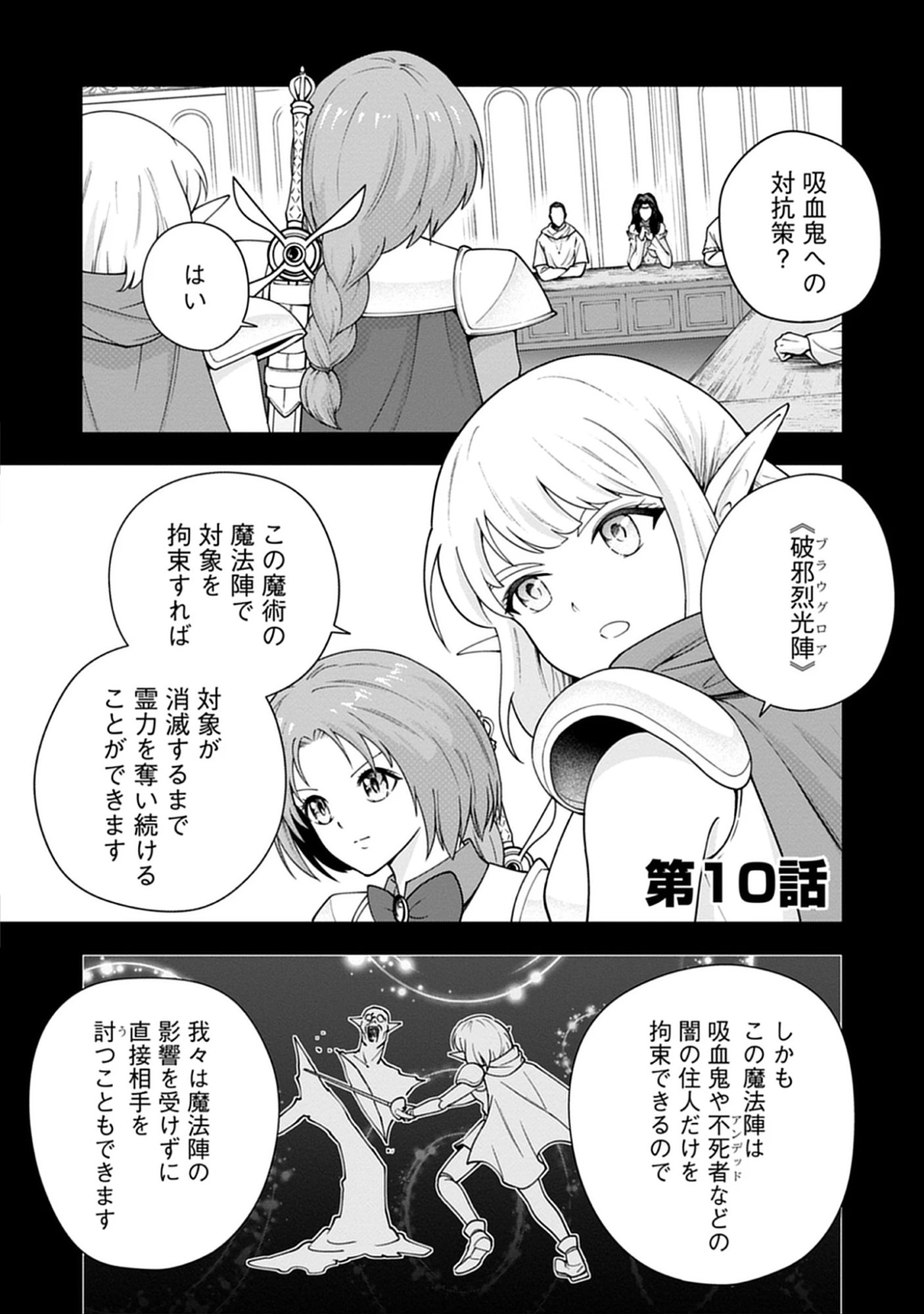 Majutsu no Hate wo Motomeru Dai Majutsushi: Madou wo Kiwameta Ore ga Sanhyakunengo no Gijutsu Kakushin wo Kitai Shite Tensei Shitara, Kanashiku Naruhodo Taika Shiteita...... Chap 10.1 - Pic 1