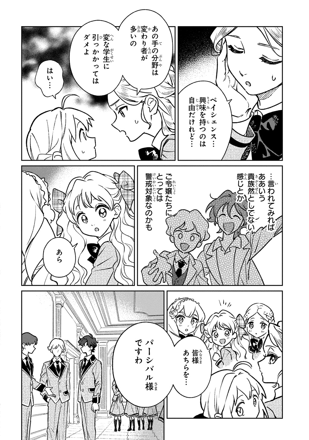 ISEKAI NI KITA KEDO, SEIKATSU MAHOU SHIKA TSUKAEMASEN - RAW Chap 9 - Pic 10