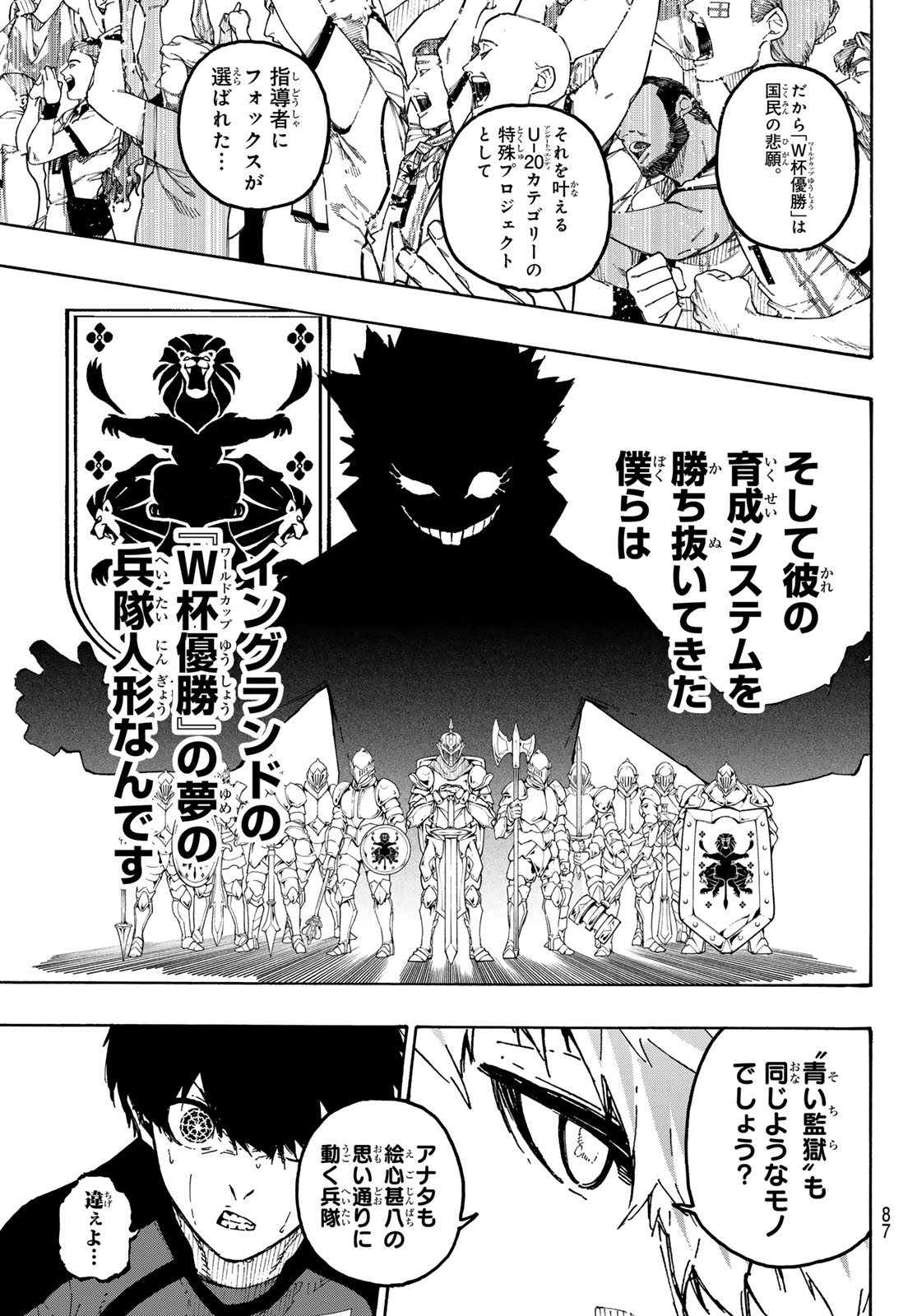 BLUE LOCK - RAW Chap 359 - Pic 17