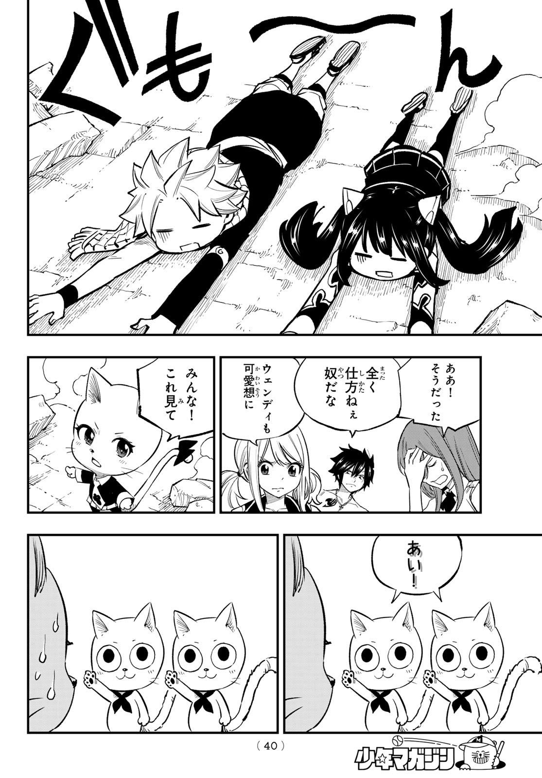 FAIRY TAIL RE:FANTASIA Chap 5 - Pic 10