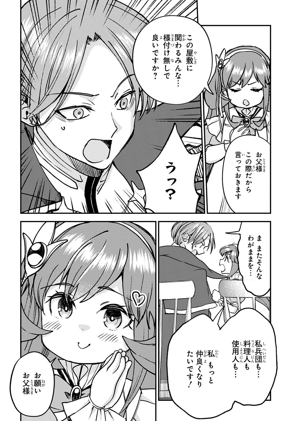 KYONEN 82 SAI NO ISEKAI TENSEI!?〜 HAZURE ZOKUSEI DEMO, SUKIRU DAKE DE MUSOU SHIMASU 〜 Chap 17.1 - Pic 10