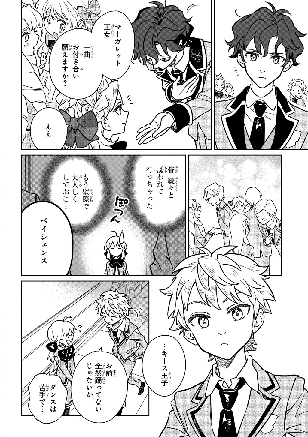 ISEKAI NI KITA KEDO, SEIKATSU MAHOU SHIKA TSUKAEMASEN - RAW Chap 9 - Pic 12