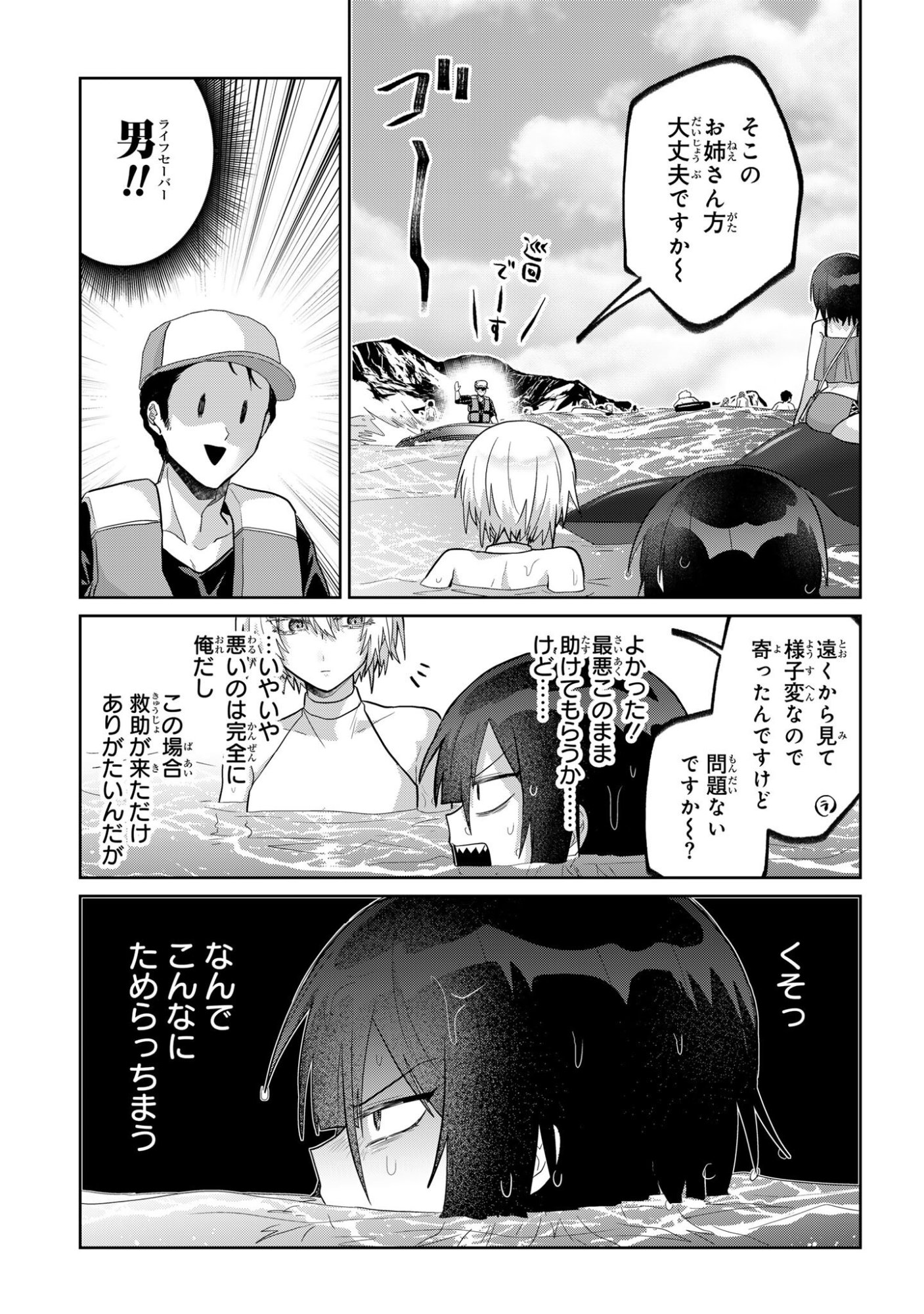 BOITA BOINE Chap 19 - Pic 7