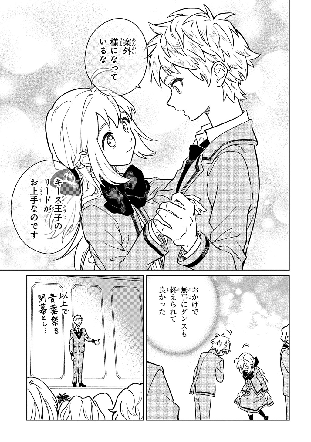 ISEKAI NI KITA KEDO, SEIKATSU MAHOU SHIKA TSUKAEMASEN - RAW Chap 9 - Pic 15
