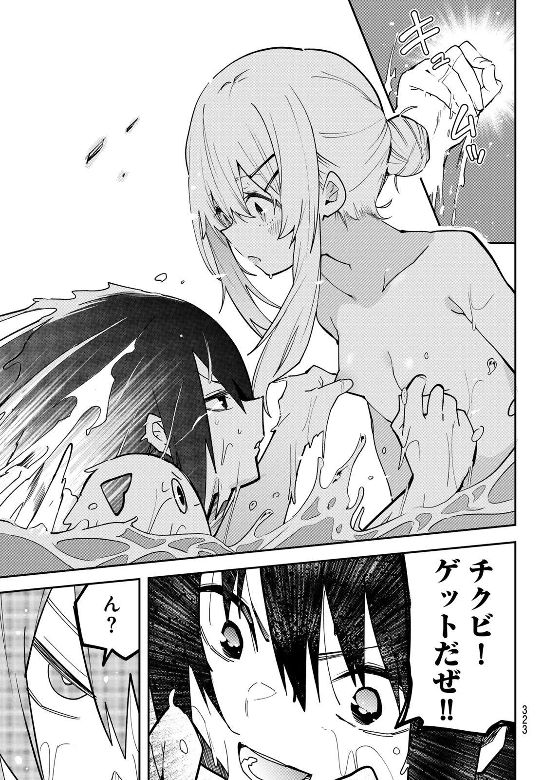 YUMENE CONNECT Chap 91 - Pic 18