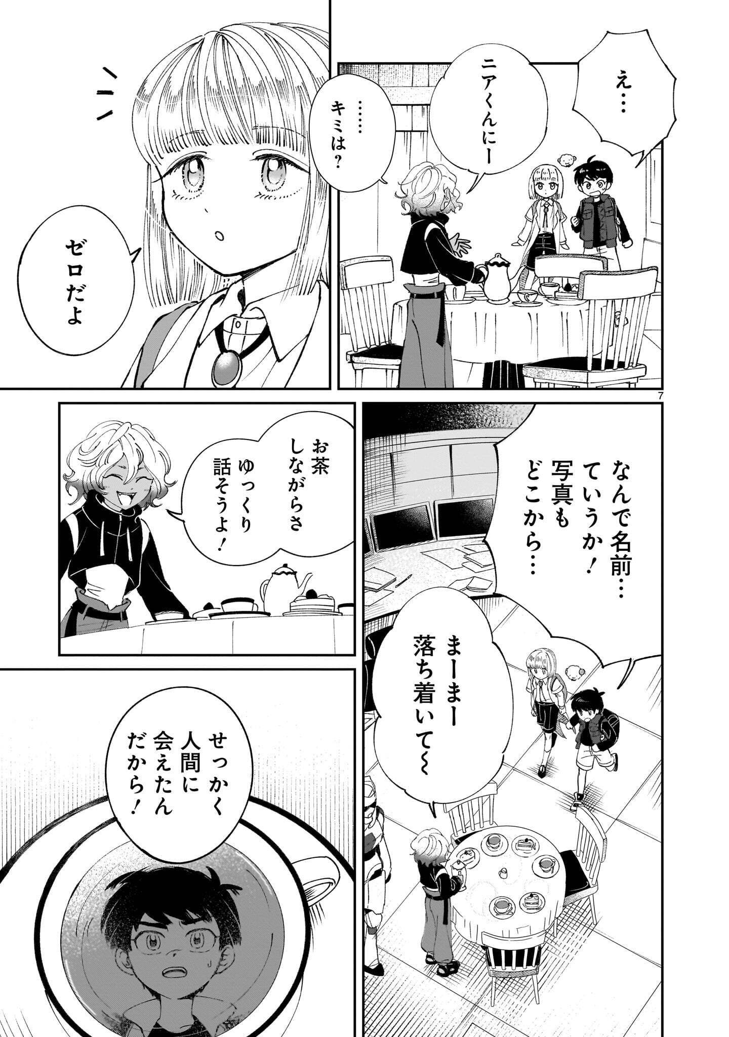 PROLOGUE WA SHUUMATSU DE Chap 7.1 - Pic 7