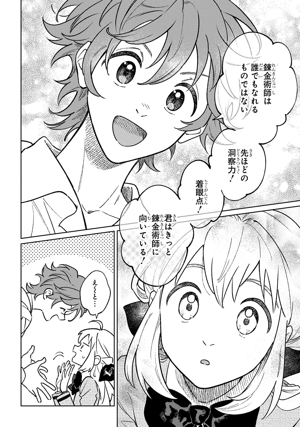 ISEKAI NI KITA KEDO, SEIKATSU MAHOU SHIKA TSUKAEMASEN - RAW Chap 9 - Pic 2