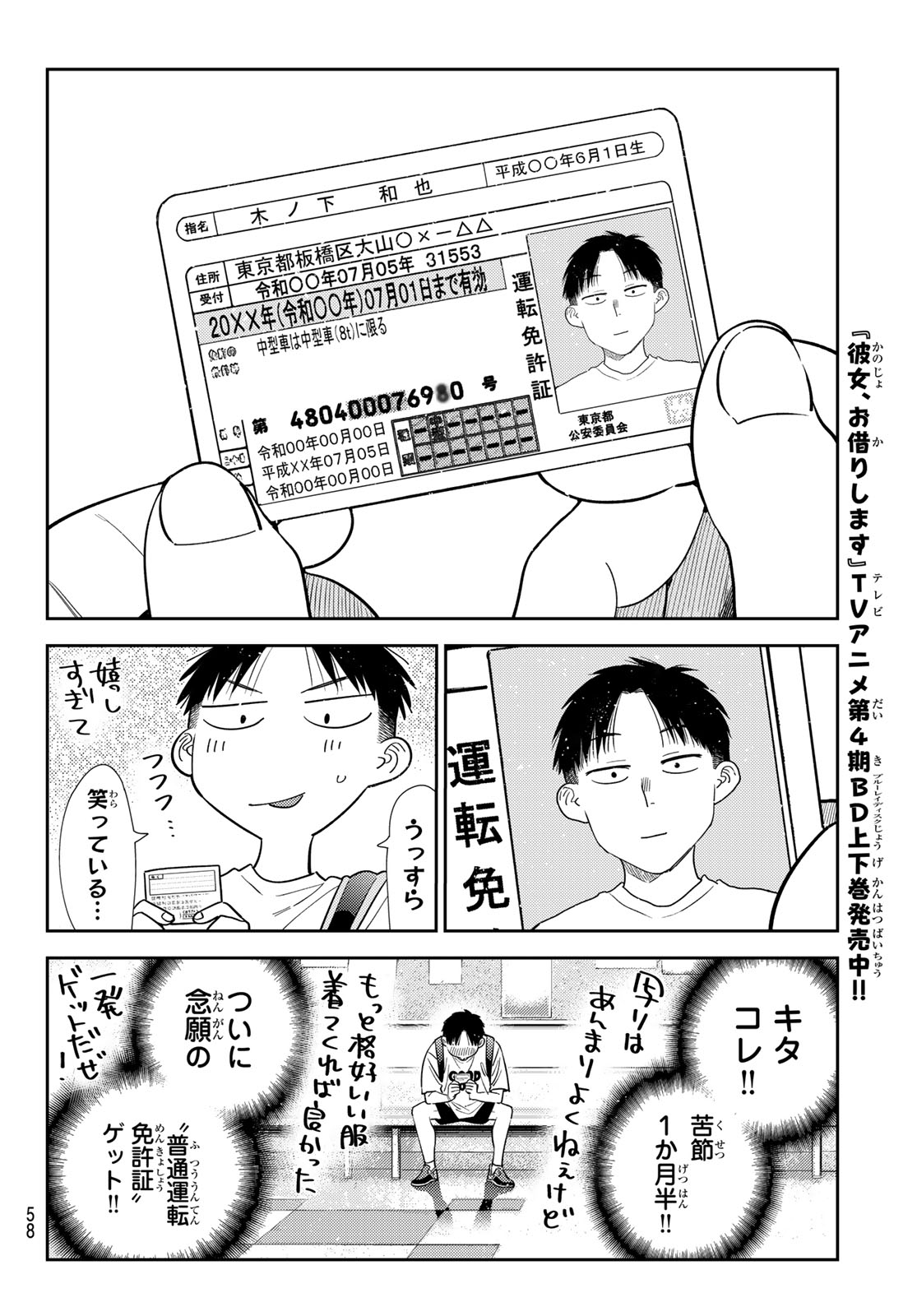 Rent A Girlfriend Chap 438 - Pic 8