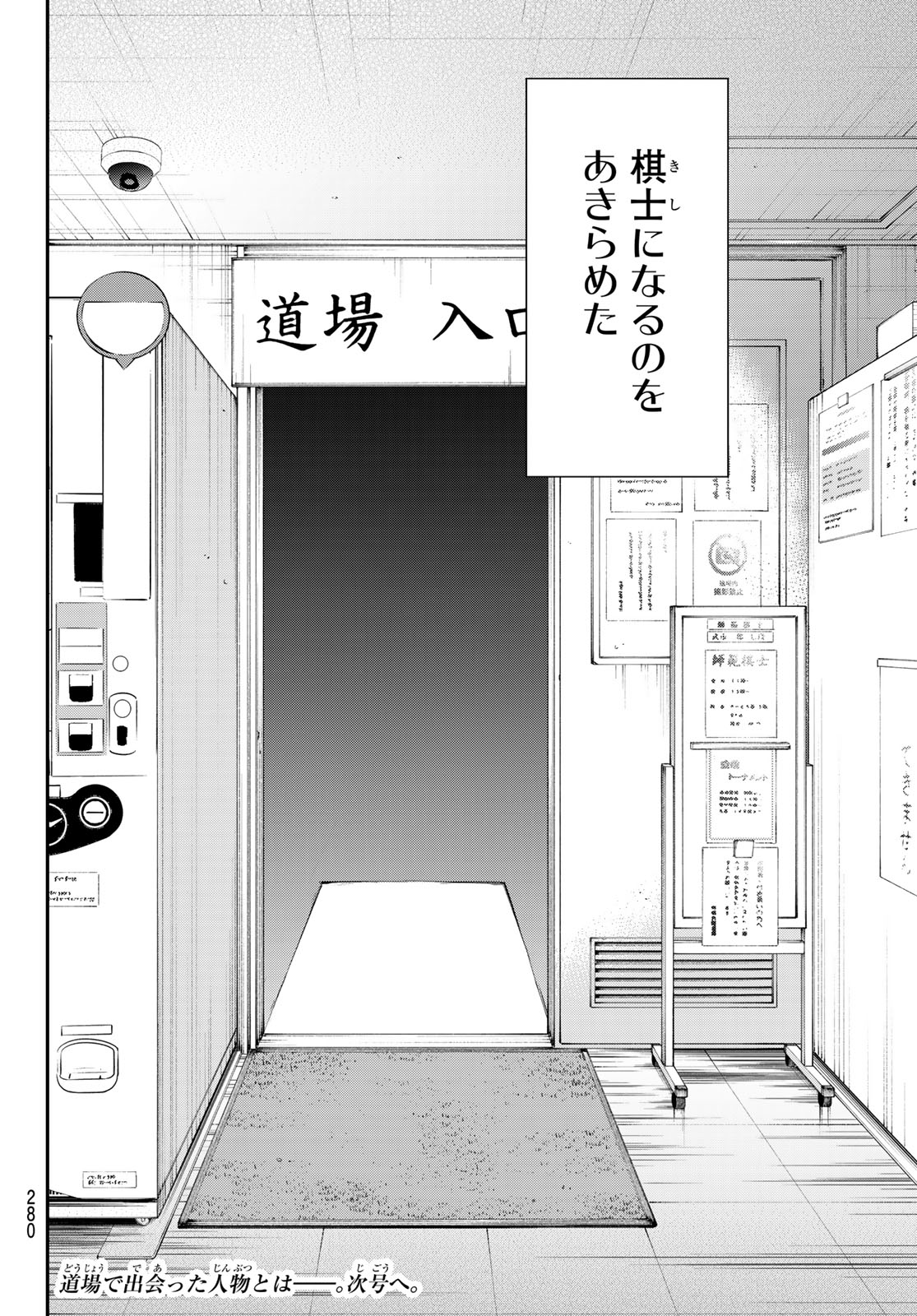 BANJOU NO ORION Chap 109 - Pic 18