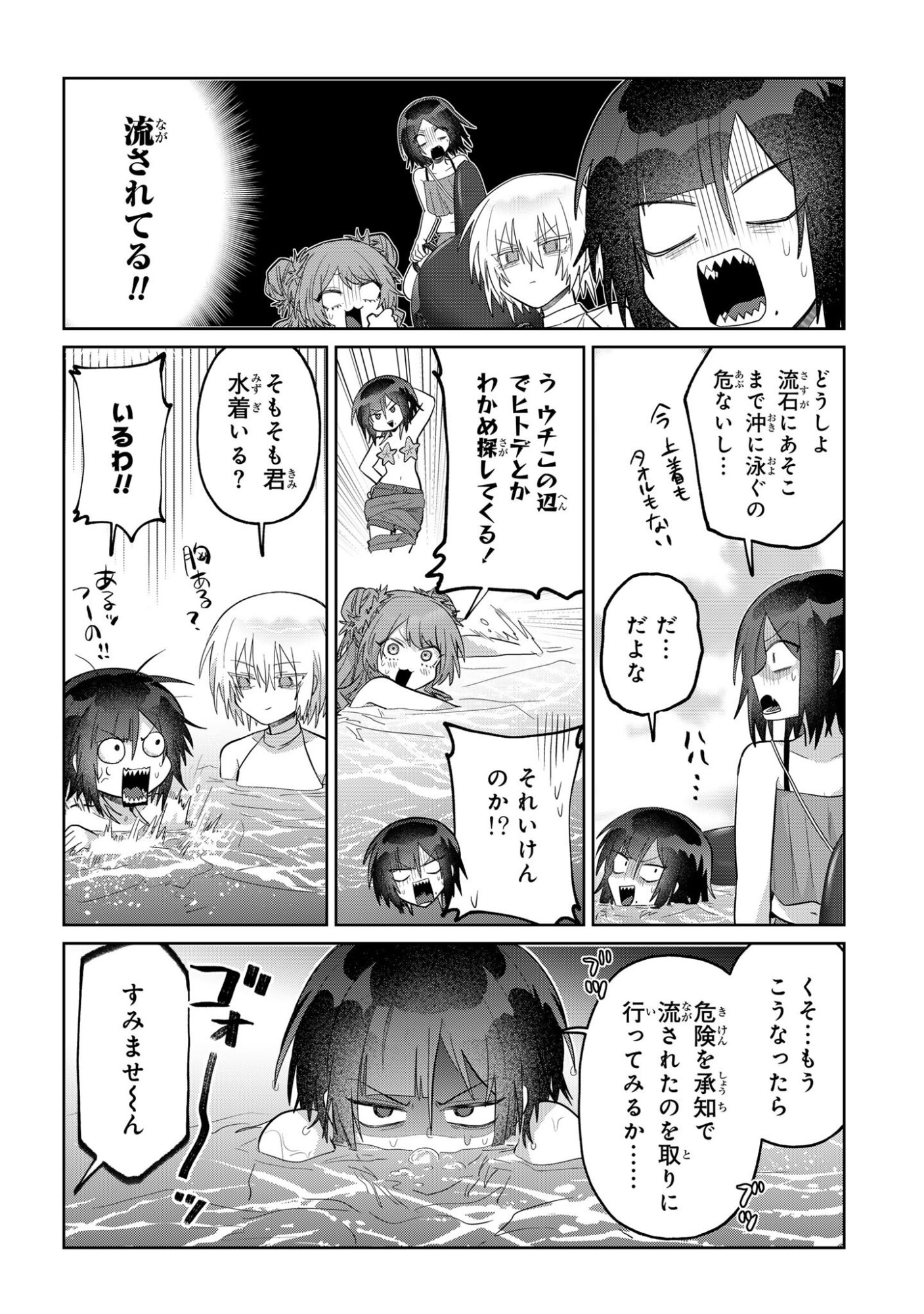 BOITA BOINE Chap 19 - Pic 6