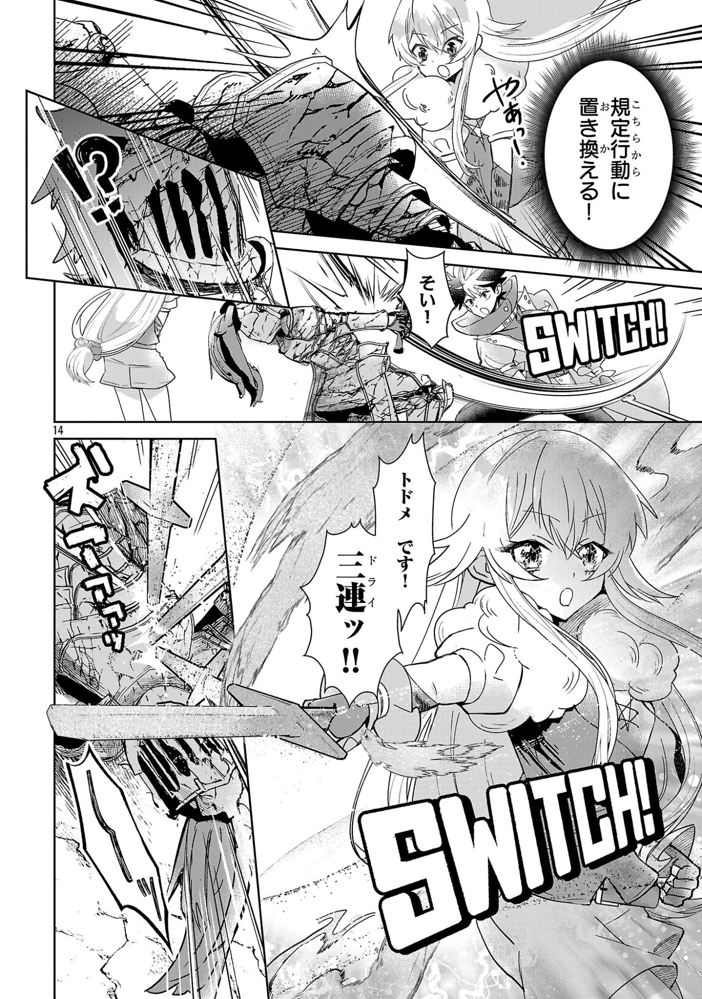 ARCADIA SERVICE KAISHI KARA SAN NEN, IMASARA HAJIMERU KASO SEKAI KORYAKU Chap 15 - Pic 14