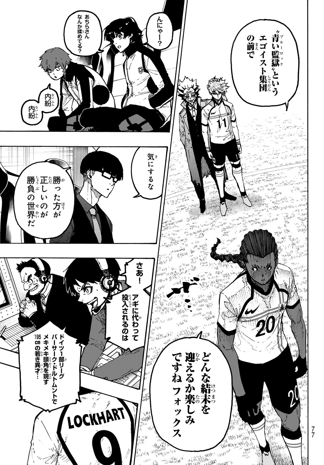 BLUE LOCK - RAW Chap 359 - Pic 7
