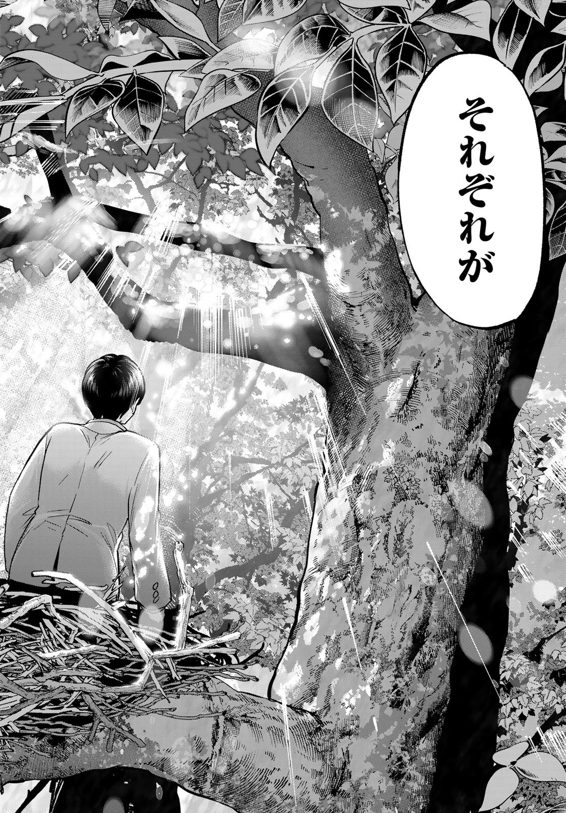 KAKKOU NO IINAZUKE - RAW Chap 309 - Pic 18