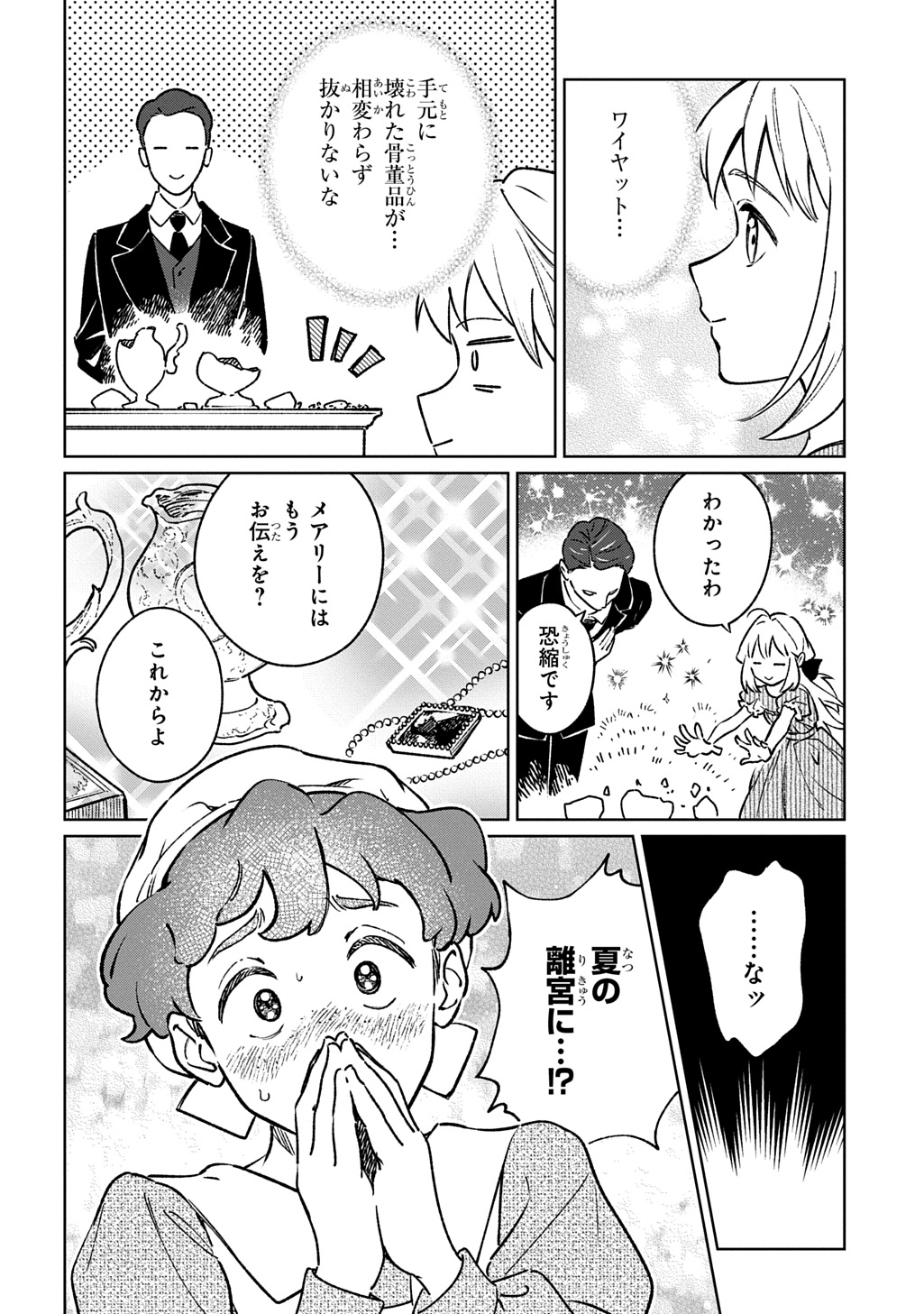 ISEKAI NI KITA KEDO, SEIKATSU MAHOU SHIKA TSUKAEMASEN - RAW Chap 9 - Pic 32