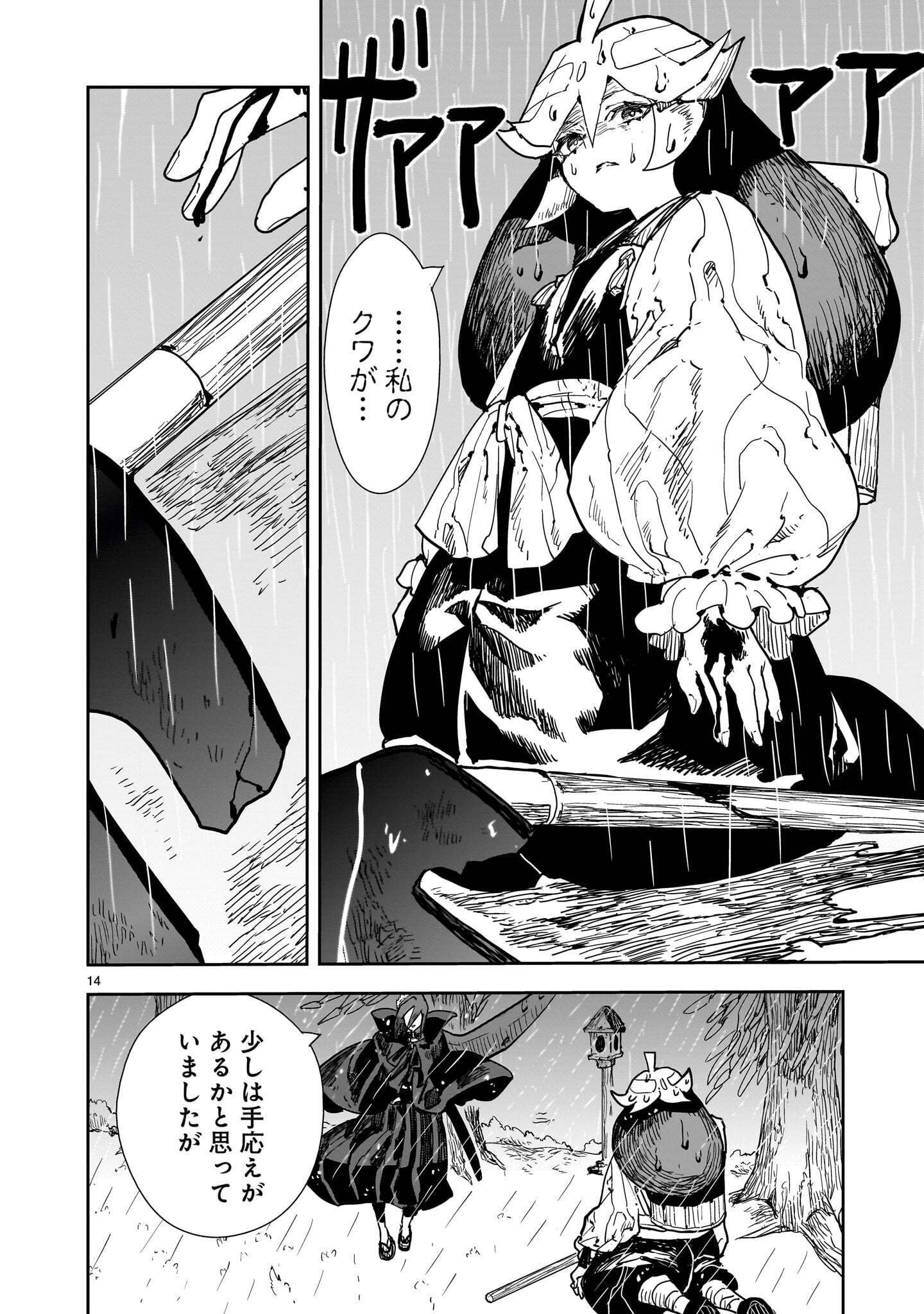 OYASAI REBELLION Chap 9.2 - Pic 4