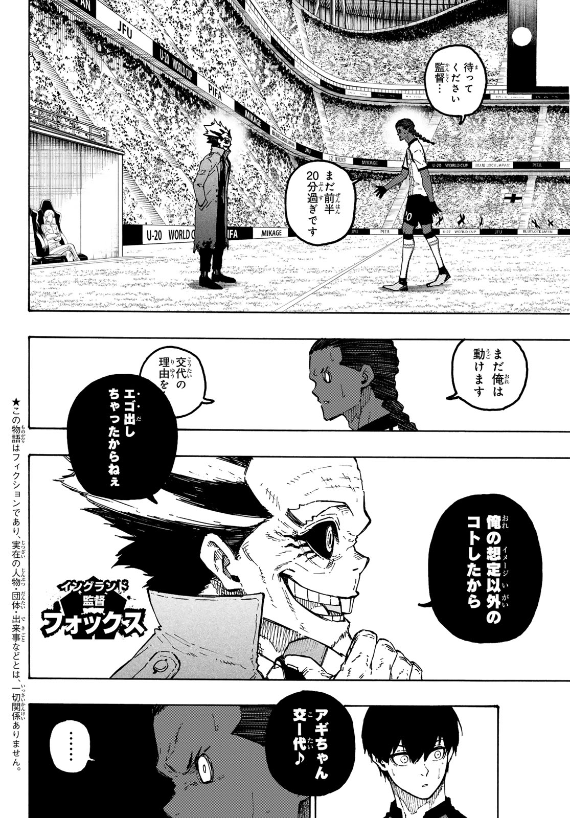 BLUE LOCK - RAW Chap 359 - Pic 2
