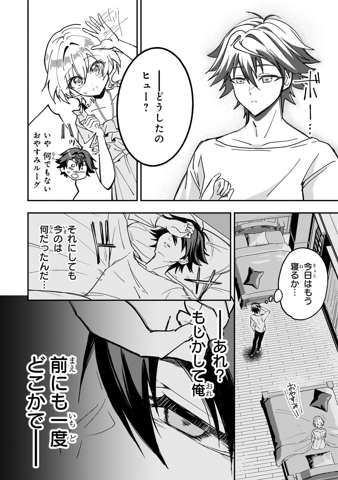 SENNOU SKILL DE ISEKAI MUSOU!? ~SKILL GA BARETARA SHOKEI SARERU NODE KENZEN SEIJITSU NI IKIYOU TOSHITARA, NAZEKA BISHOUJOTACHI NI AISARETEIRU KEN NI TSUITE~ Chap 6.2 - Pic 9