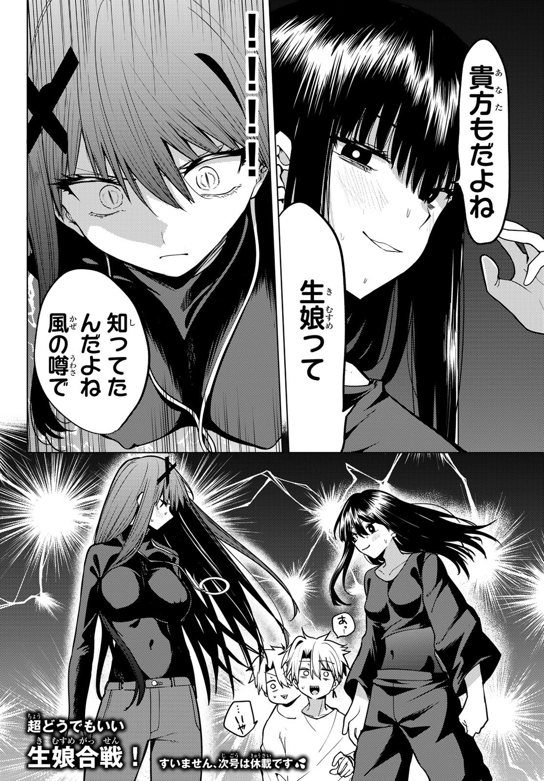 JERKNACHT BLACK MOON Chap 59 - Pic 19