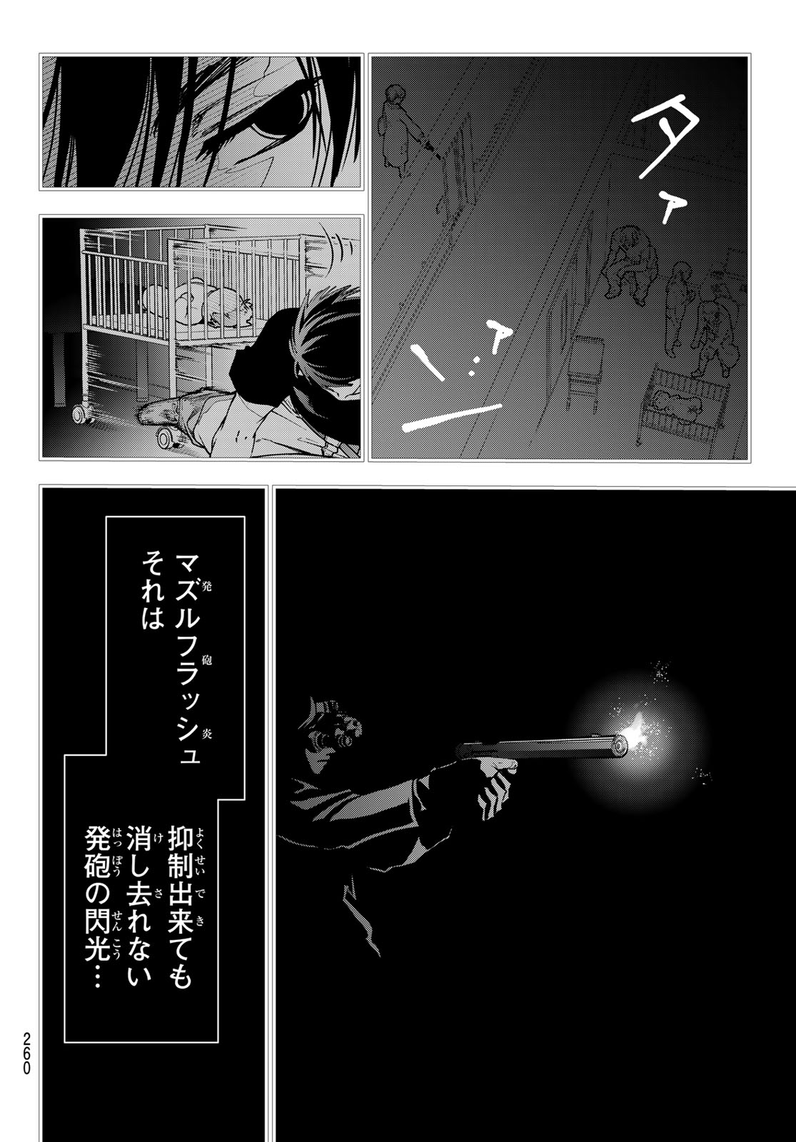 KILLER SITTER Chap 10 - Pic 18