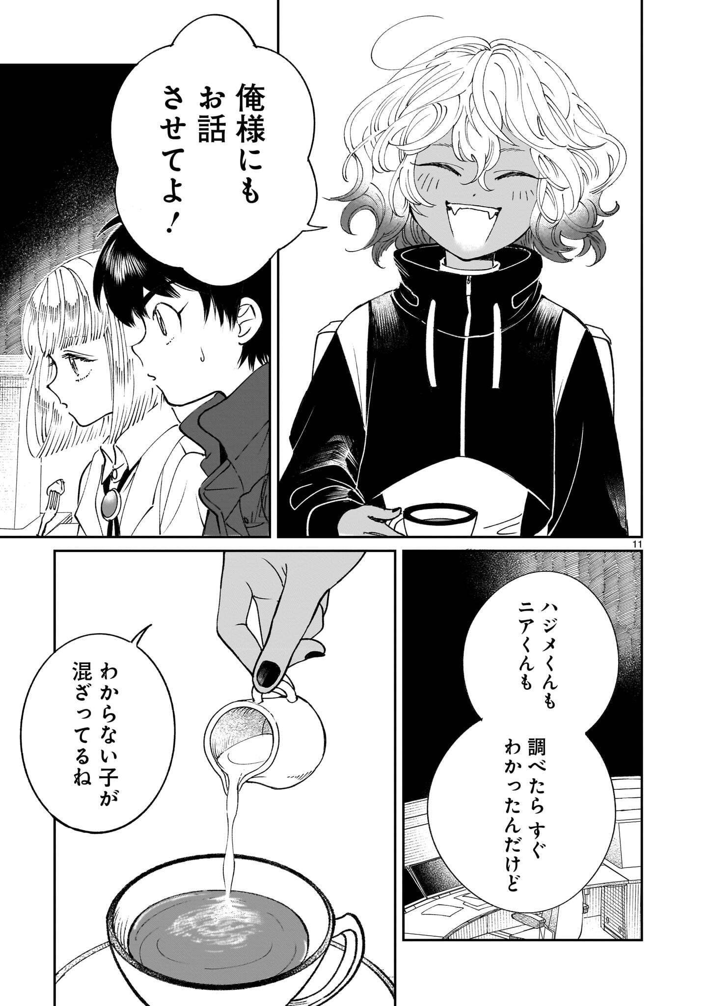 PROLOGUE WA SHUUMATSU DE Chap 7.1 - Pic 11