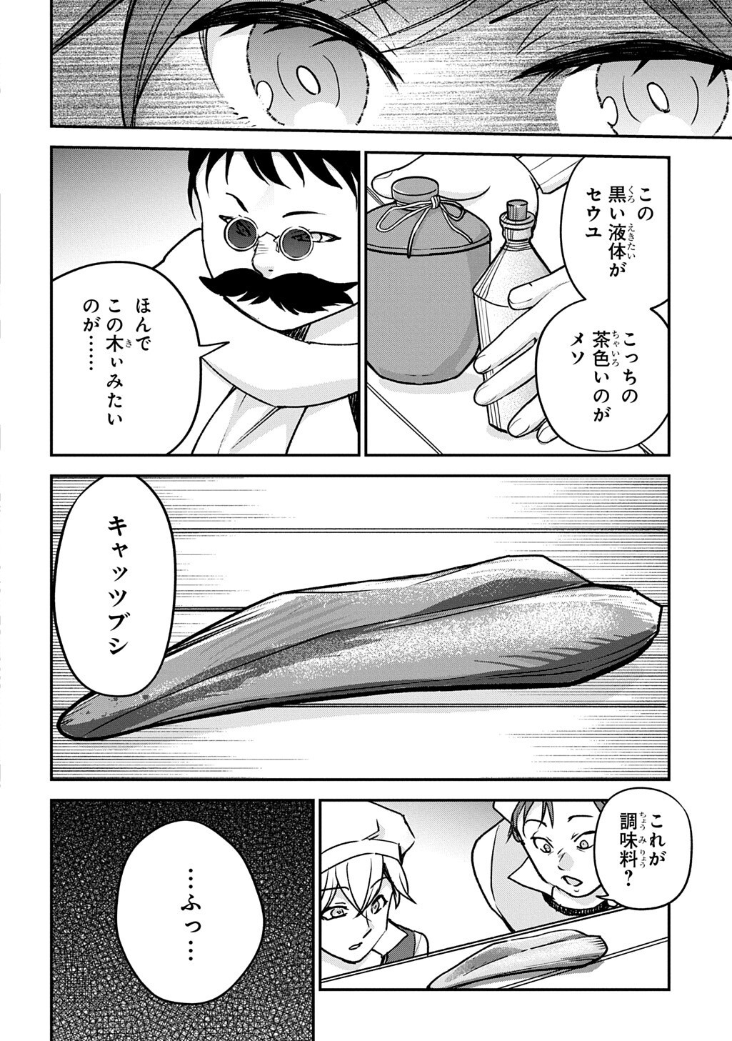 KYONEN 82 SAI NO ISEKAI TENSEI!?〜 HAZURE ZOKUSEI DEMO, SUKIRU DAKE DE MUSOU SHIMASU 〜 Chap 17.1 - Pic 4