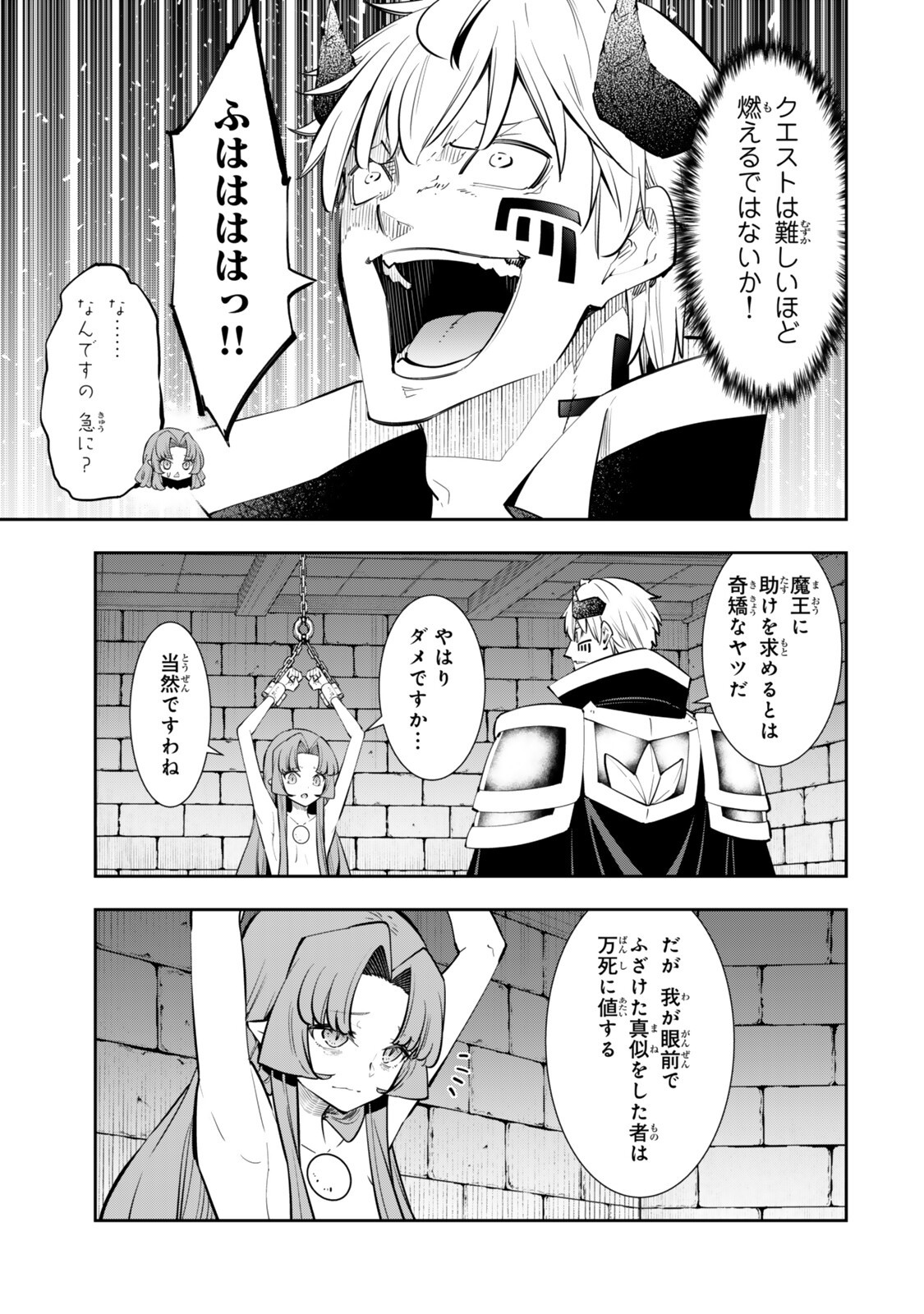 ISEKAI MAOU TO SHOUKAN SHOUJO DOREI MAJUTSU - RAW Chap 140 - Pic 15