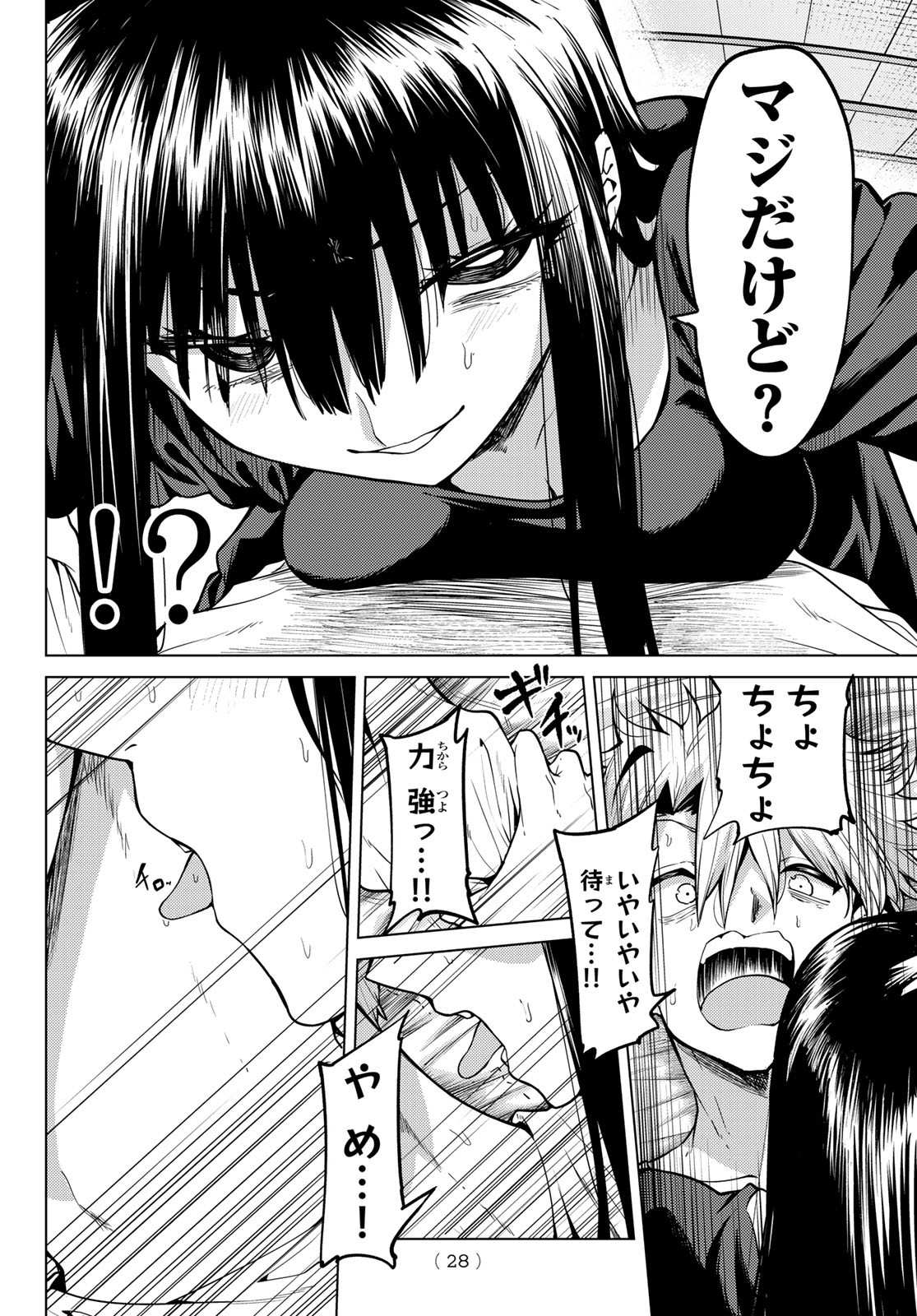 JERKNACHT BLACK MOON Chap 59 - Pic 17