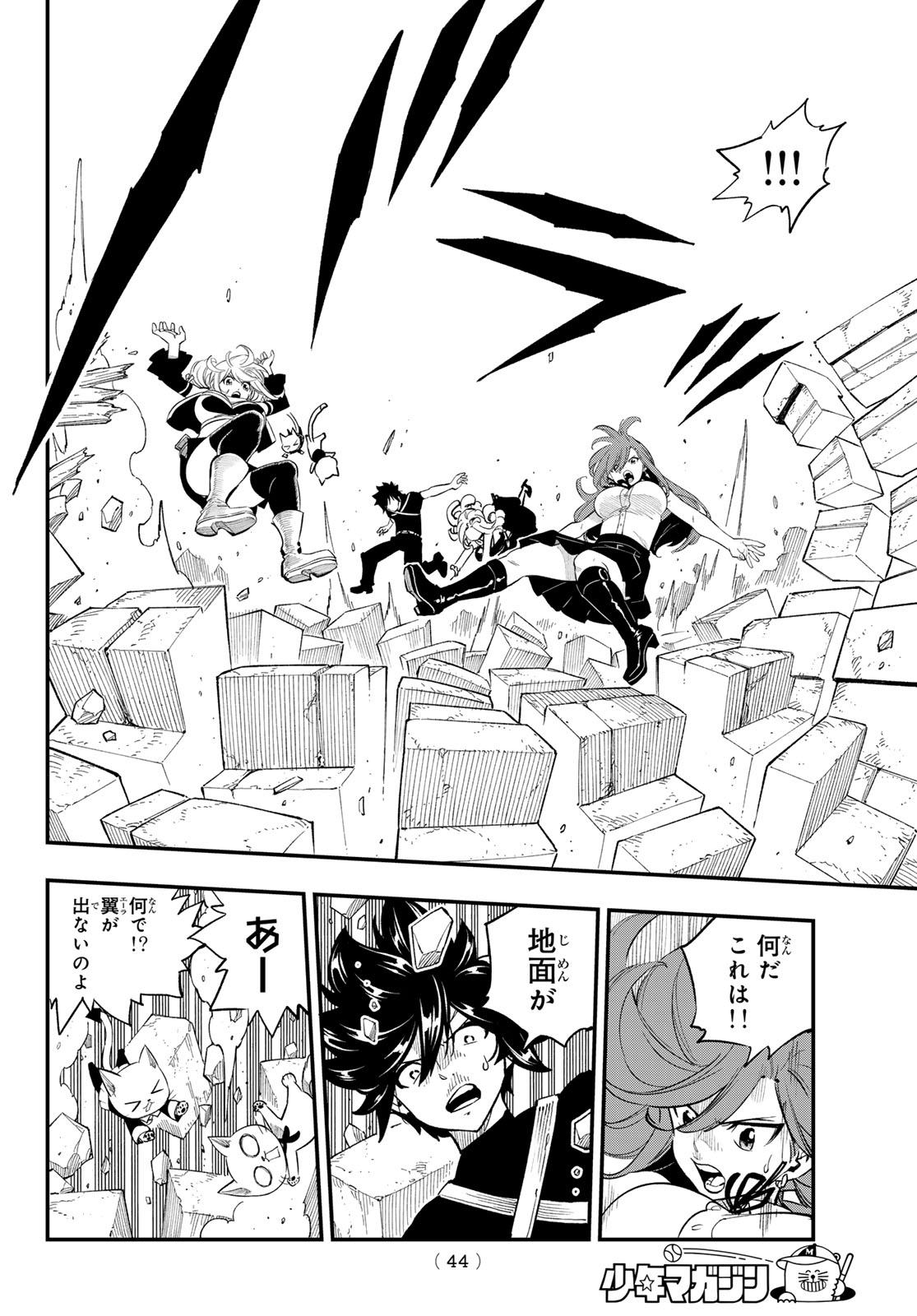 FAIRY TAIL RE:FANTASIA Chap 5 - Pic 14