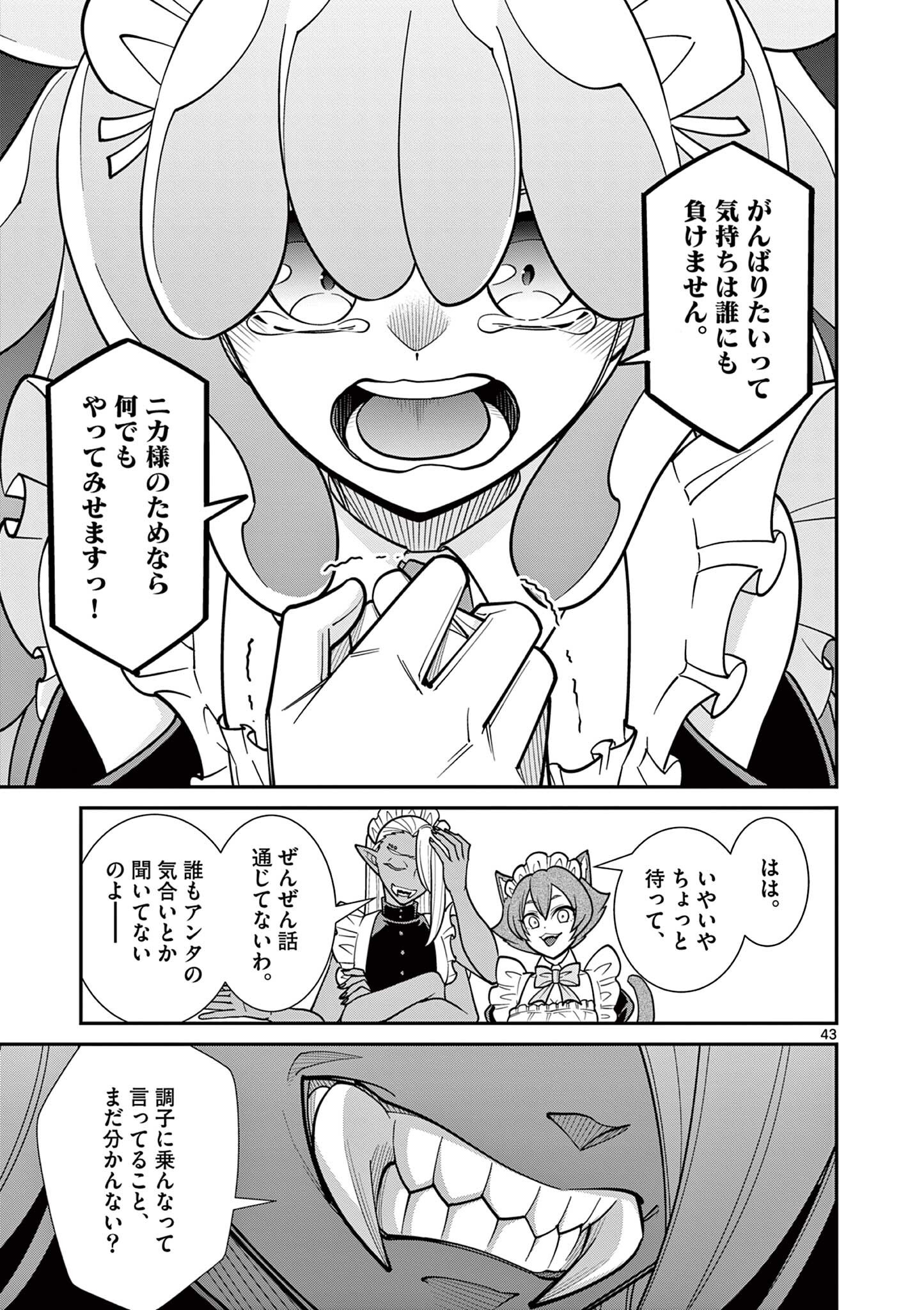 FEMME FATALE WO MESHIAGARE Chap 4.4 - Pic 6