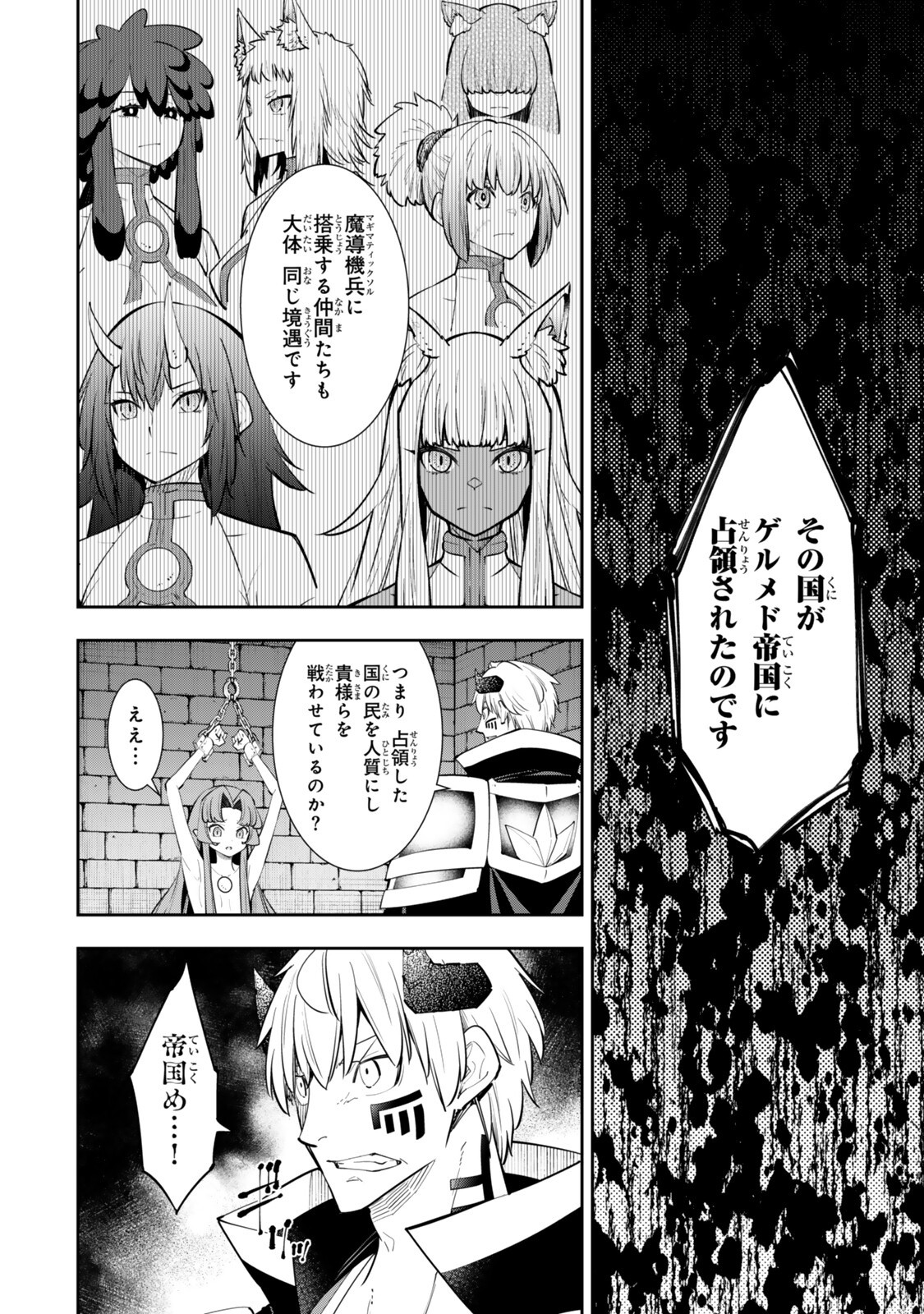 ISEKAI MAOU TO SHOUKAN SHOUJO DOREI MAJUTSU - RAW Chap 140 - Pic 8