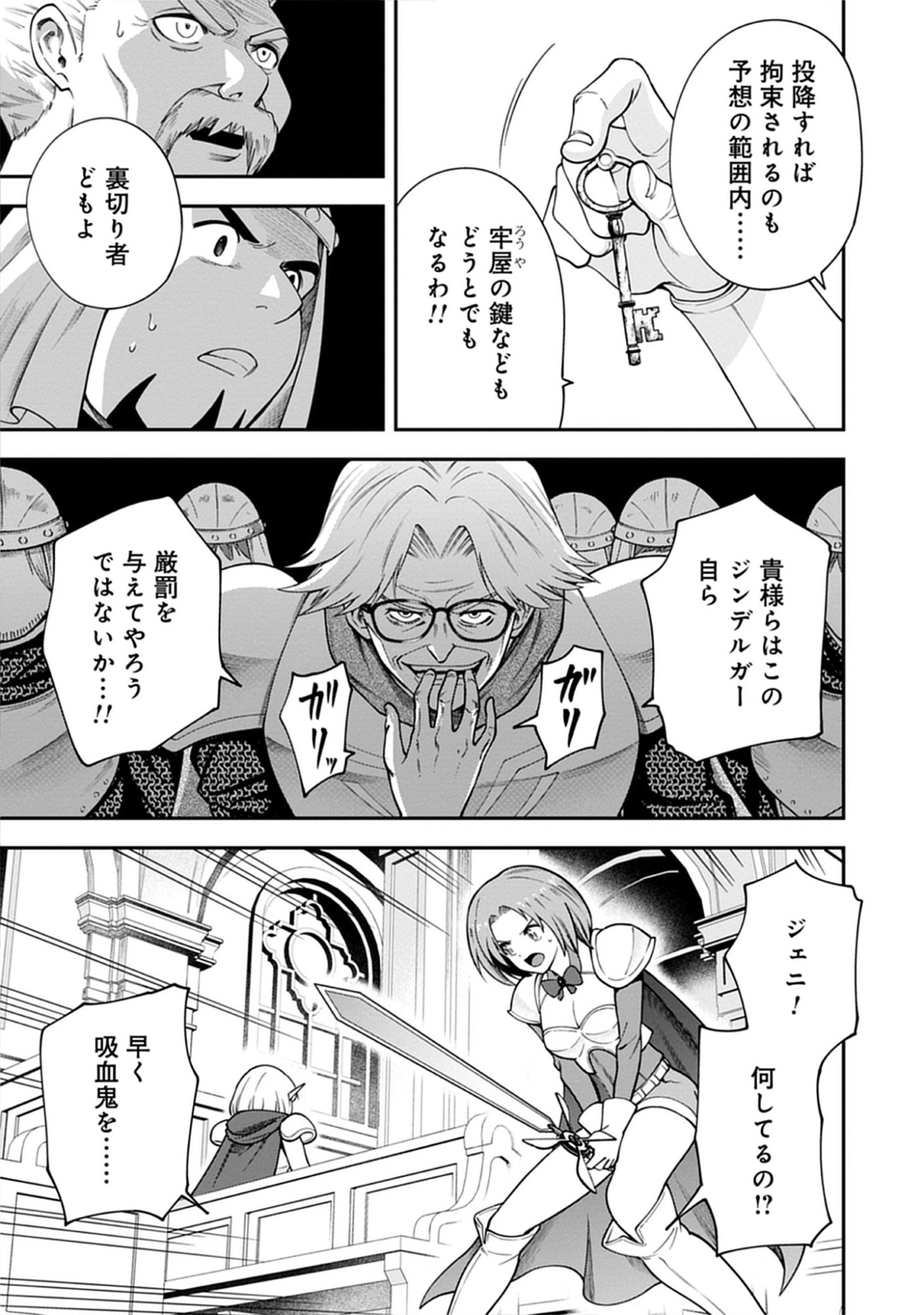 Majutsu no Hate wo Motomeru Dai Majutsushi: Madou wo Kiwameta Ore ga Sanhyakunengo no Gijutsu Kakushin wo Kitai Shite Tensei Shitara, Kanashiku Naruhodo Taika Shiteita...... Chap 10.1 - Pic 11