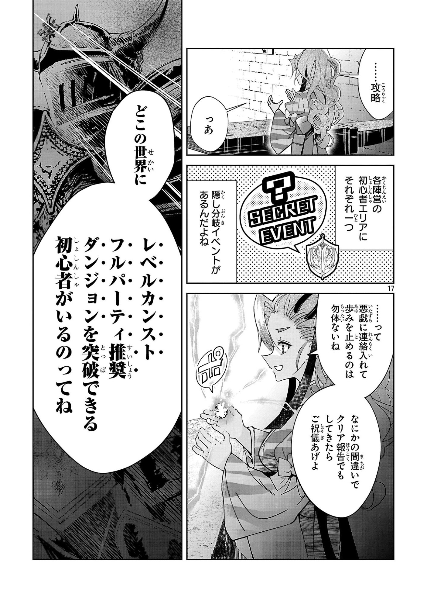 ARCADIA SERVICE KAISHI KARA SAN NEN, IMASARA HAJIMERU KASO SEKAI KORYAKU Chap 15 - Pic 17