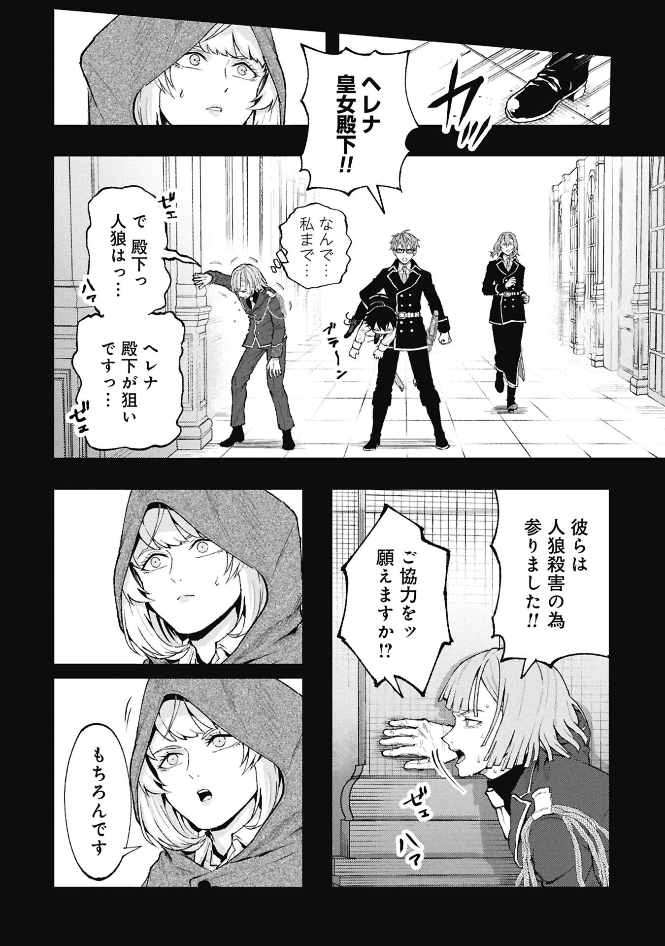 SHINKU KOUSHAKU NO TAIDA NA ANYAKU Chap 3.2 - Pic 12