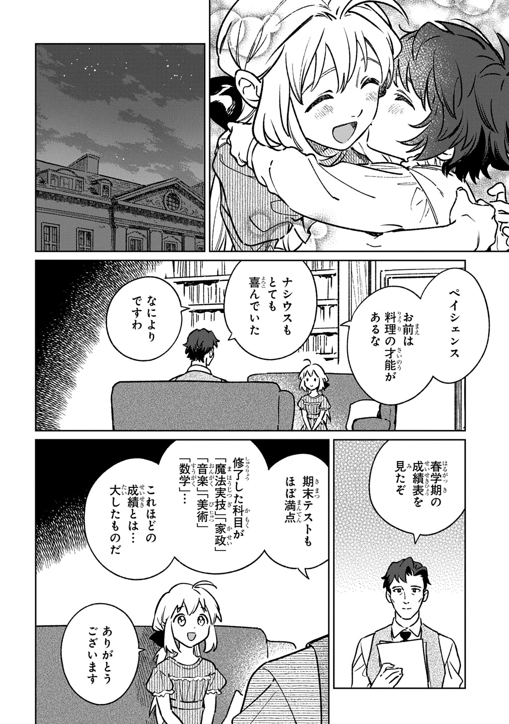 ISEKAI NI KITA KEDO, SEIKATSU MAHOU SHIKA TSUKAEMASEN - RAW Chap 9 - Pic 28