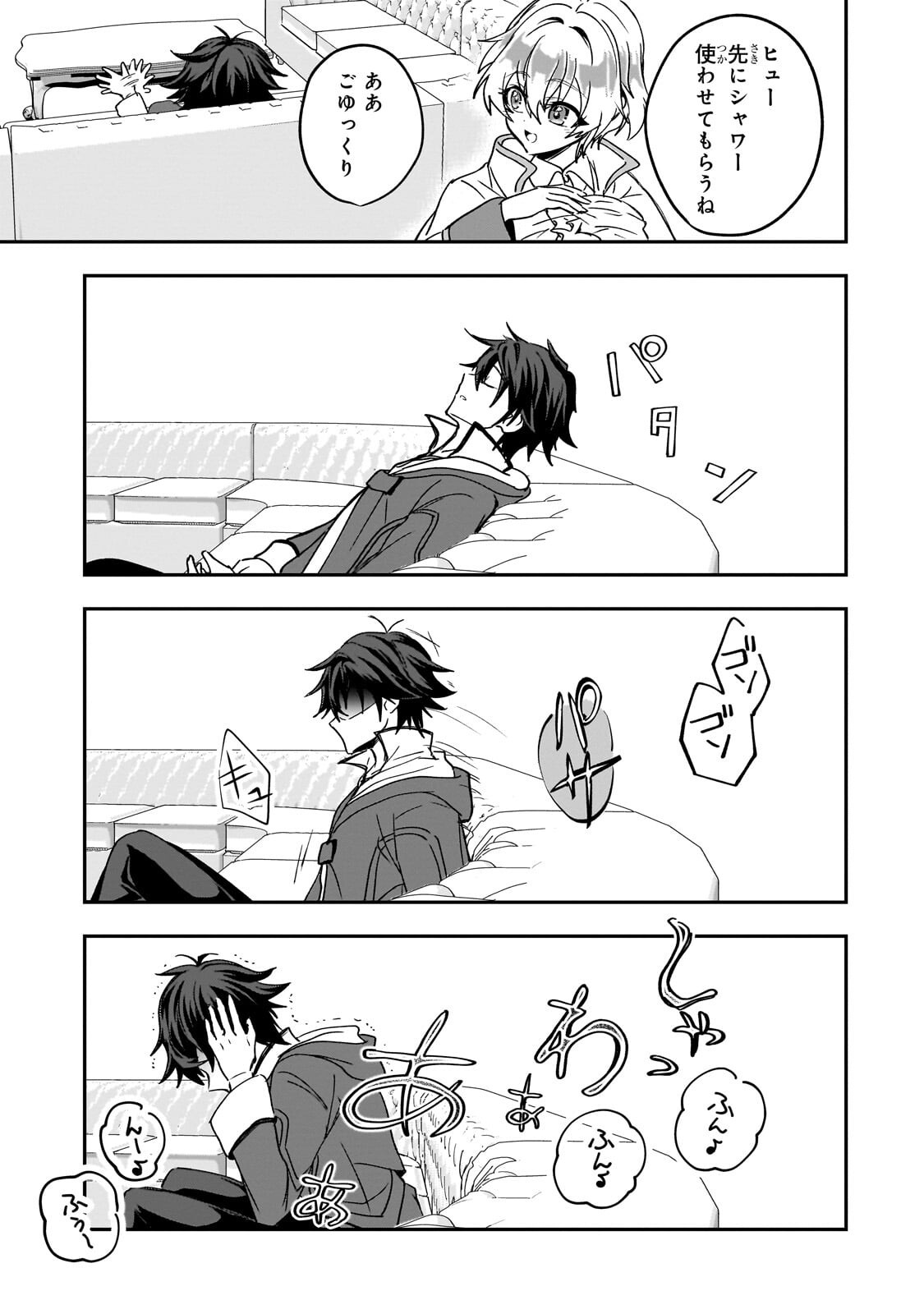 SENNOU SKILL DE ISEKAI MUSOU!? ~SKILL GA BARETARA SHOKEI SARERU NODE KENZEN SEIJITSU NI IKIYOU TOSHITARA, NAZEKA BISHOUJOTACHI NI AISARETEIRU KEN NI TSUITE~ Chap 6.2 - Pic 2