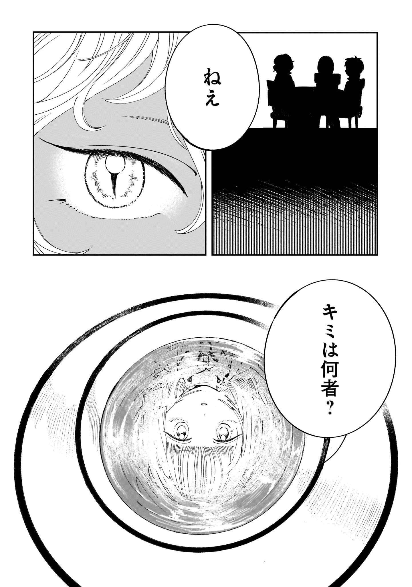 PROLOGUE WA SHUUMATSU DE Chap 7.1 - Pic 12
