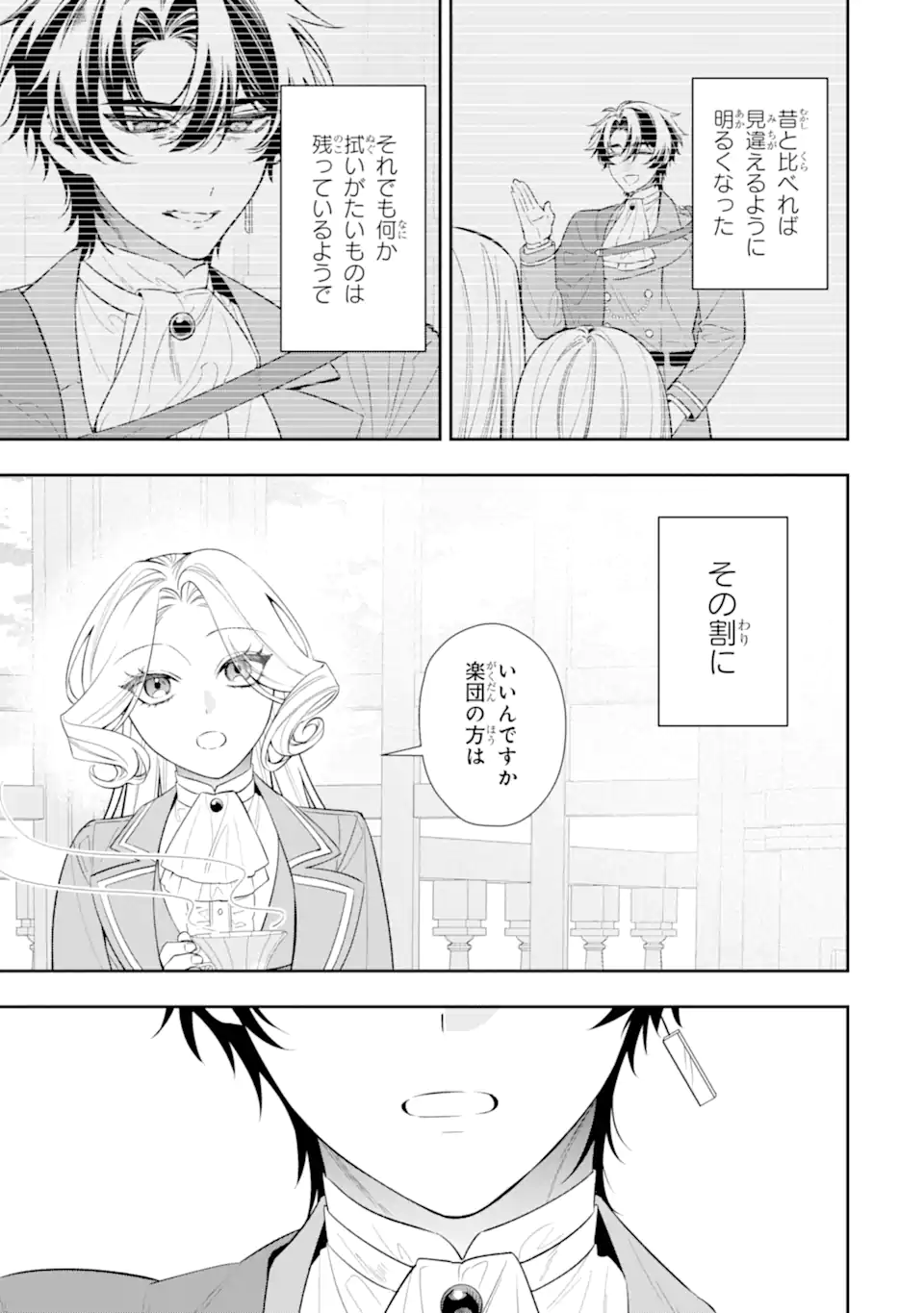 NAGASARE REIJOU NI OKURU MAKEINU OUJI KARA NO HONKI NO RABU SONGU Chap 4.1 - Pic 7