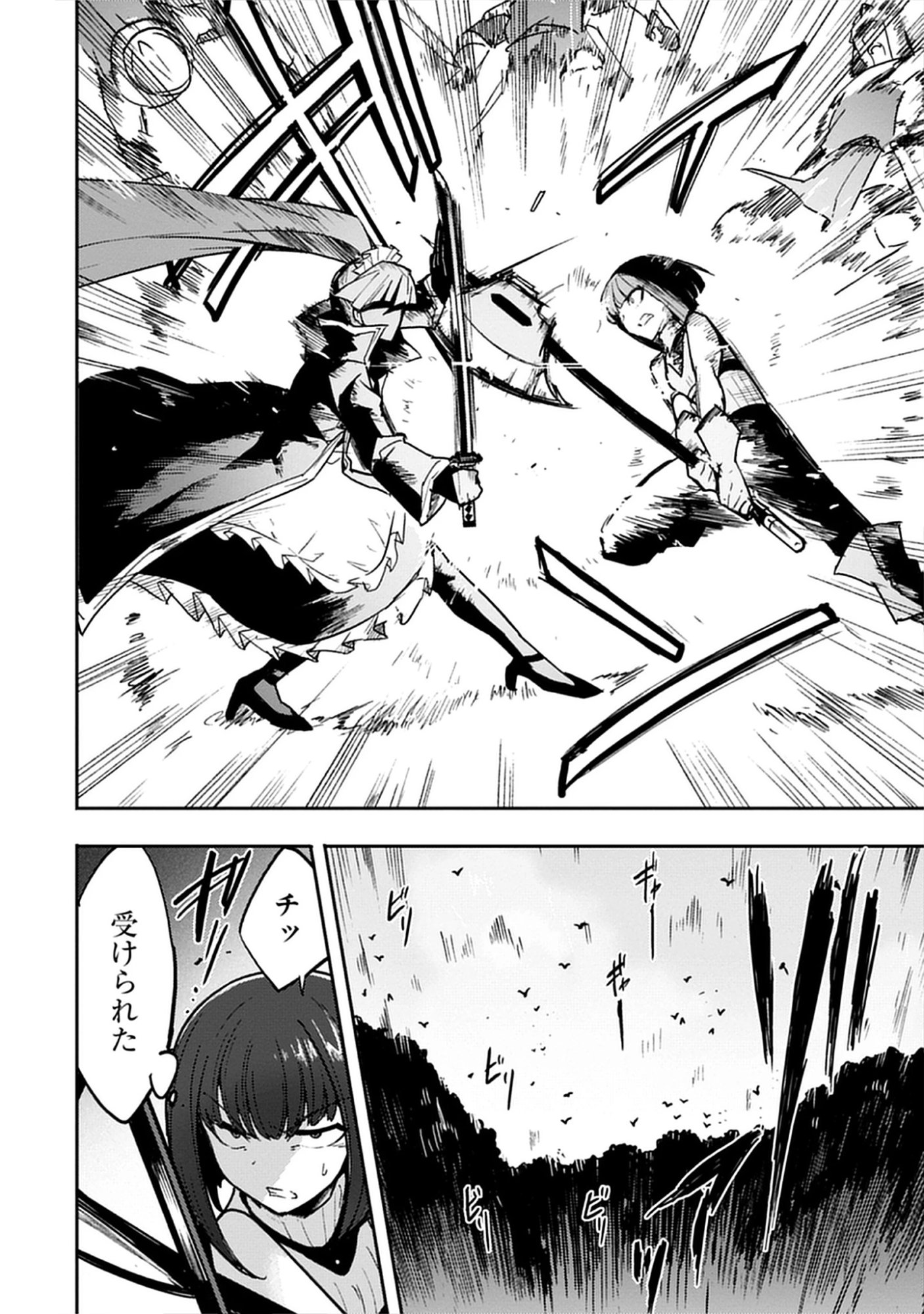 Guild no Zatsuyou-gakari ga Shin no Kuromaku deshita: Kakureta Sainou de Anyaku Musou Chap 7.3 - Pic 4