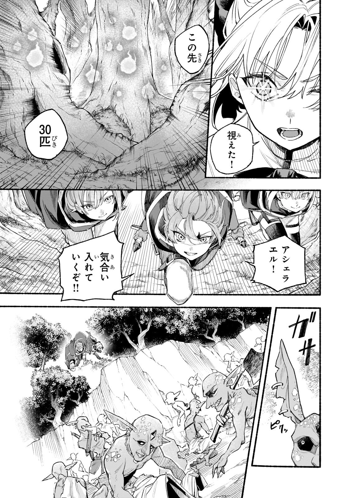 ALDO NO ISEKAI TENSEI Chap 10.2 - Pic 2