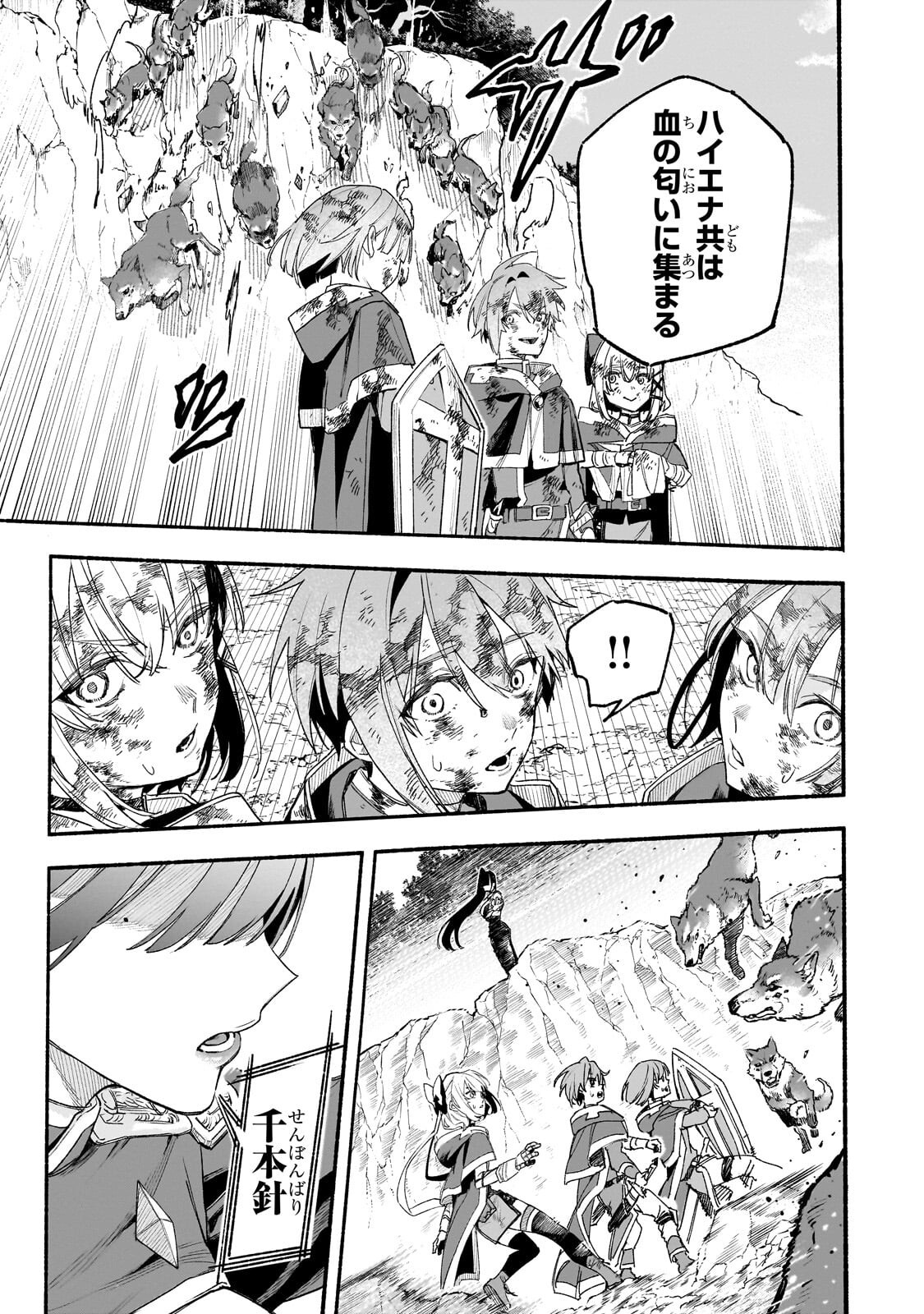 ALDO NO ISEKAI TENSEI Chap 10.2 - Pic 6