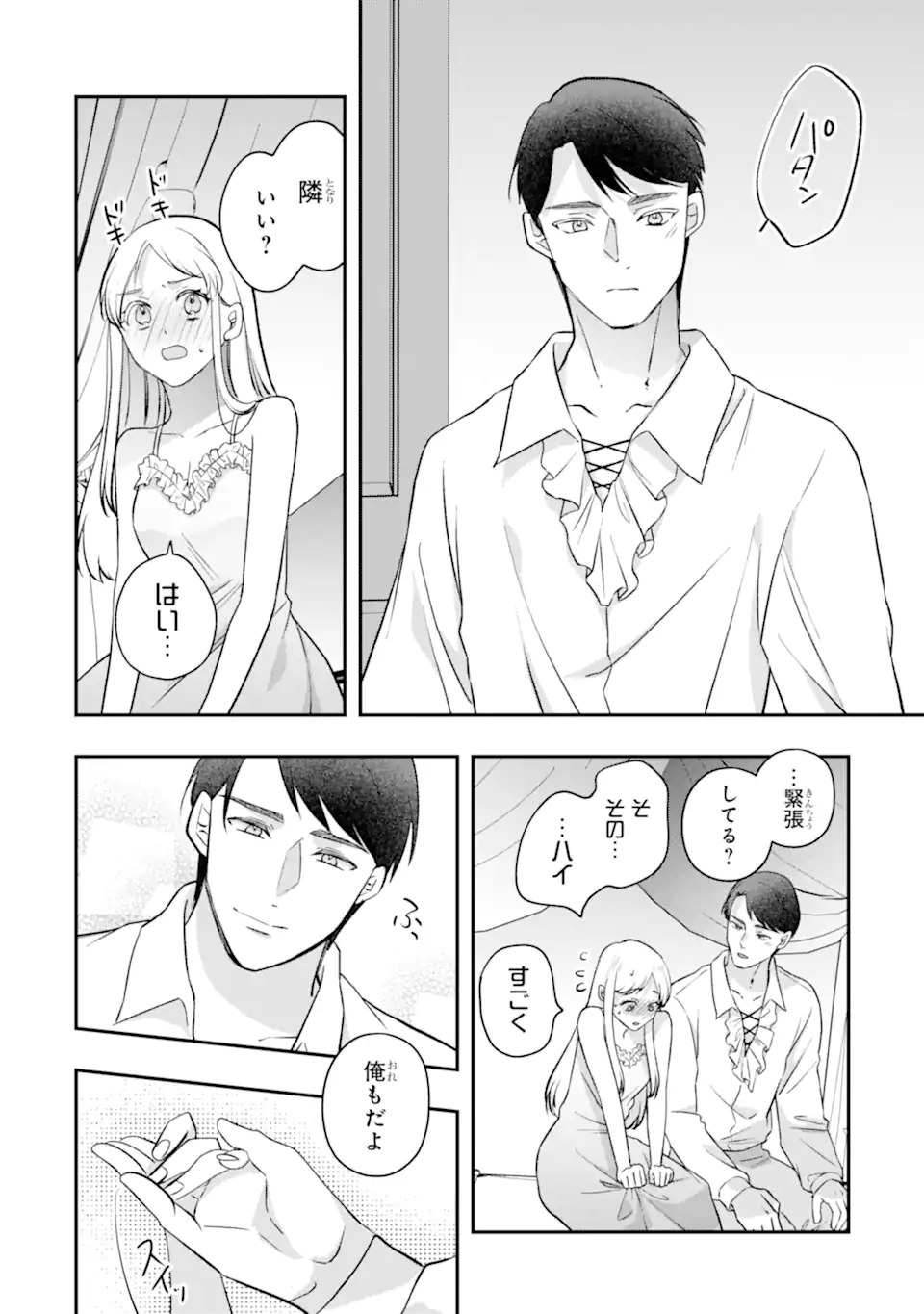 DOAMATTO HEROINE WA SOKKO SHURYO ITASHIMASU! Chap 10.1 - Pic 2