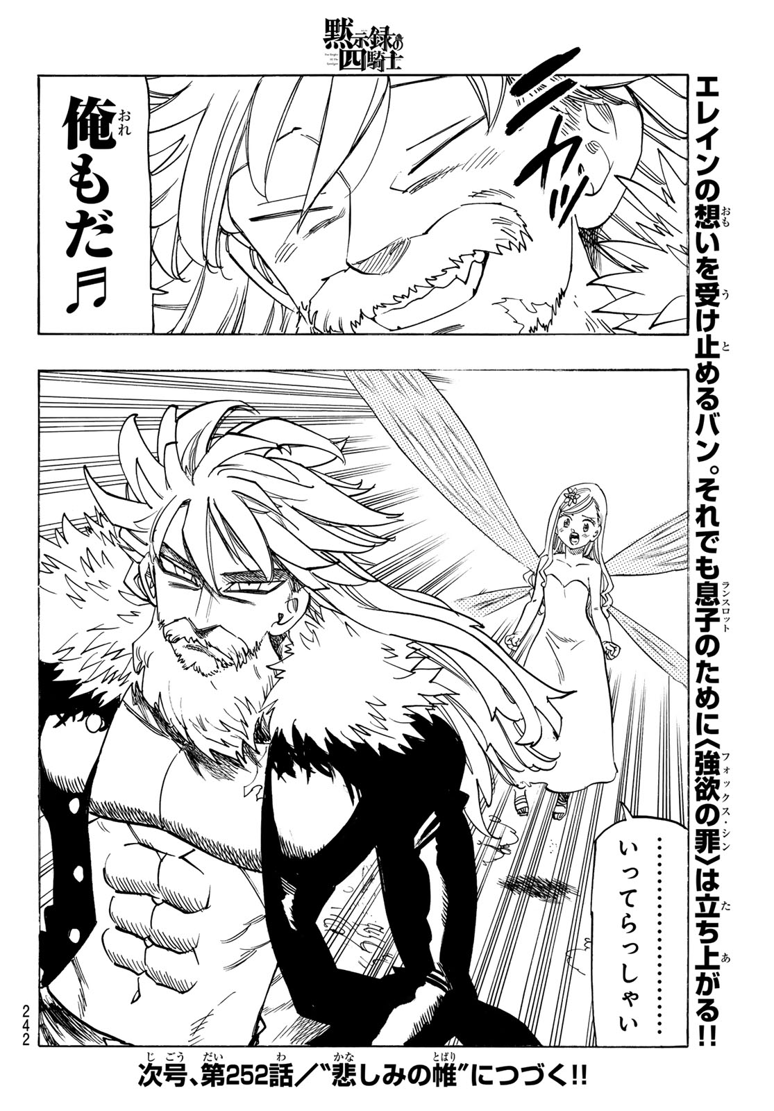 THE FOUR KNIGHTS OF THE APOCALYPSE Chap 251 - Pic 20