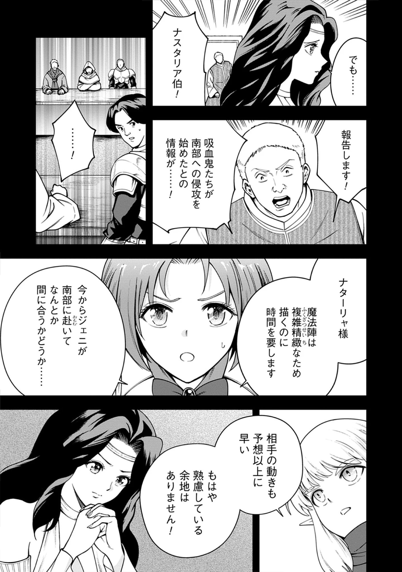 Majutsu no Hate wo Motomeru Dai Majutsushi: Madou wo Kiwameta Ore ga Sanhyakunengo no Gijutsu Kakushin wo Kitai Shite Tensei Shitara, Kanashiku Naruhodo Taika Shiteita...... Chap 10.1 - Pic 3