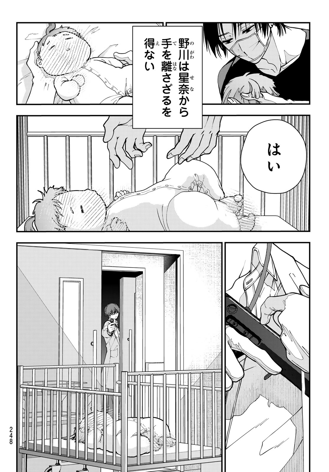 KILLER SITTER Chap 10 - Pic 6