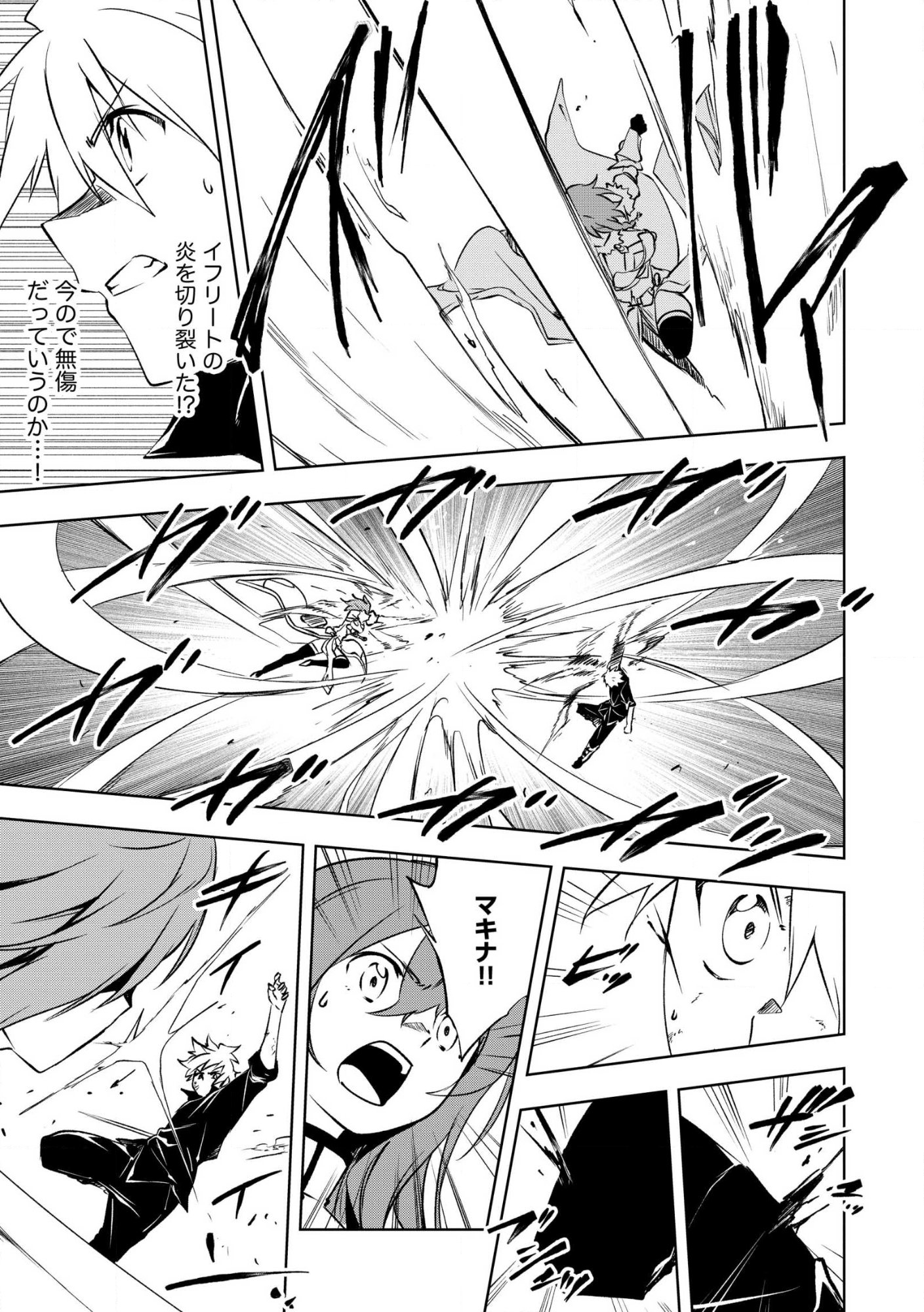 “Jako ni wa Tanya ga Oniaida www” to Iwareta Kaji Level 9999 no Ore, Tsuihou Sareta no de Boukensha ni Tenshoku Suru: Saikyou Buki de Musou Shinagara Guild de Tanoshiku Kurashimasu Chap 28.1 - Pic 9