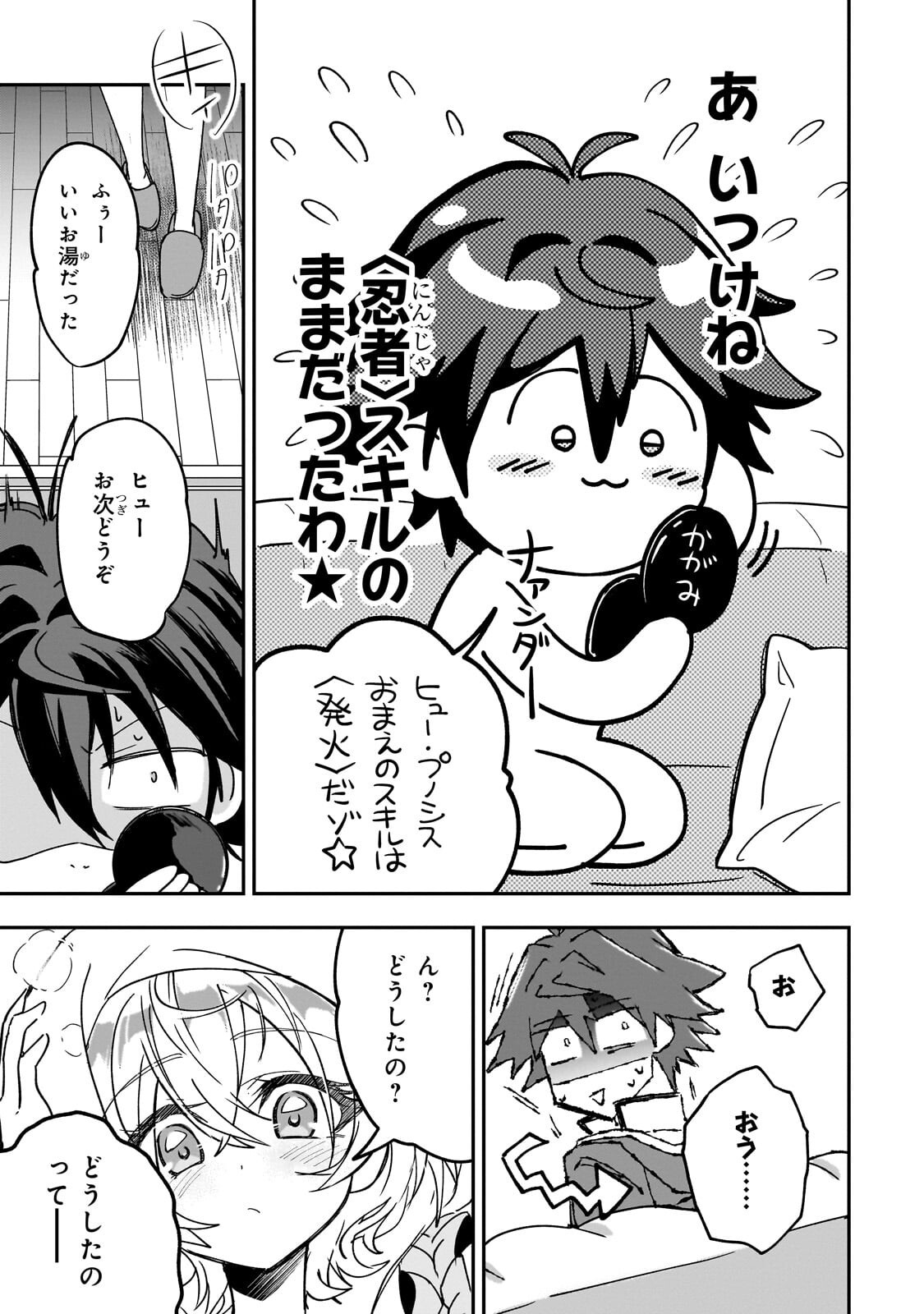 SENNOU SKILL DE ISEKAI MUSOU!? ~SKILL GA BARETARA SHOKEI SARERU NODE KENZEN SEIJITSU NI IKIYOU TOSHITARA, NAZEKA BISHOUJOTACHI NI AISARETEIRU KEN NI TSUITE~ Chap 6.2 - Pic 4